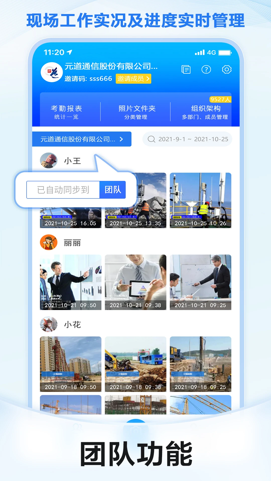 元道经纬相机截图