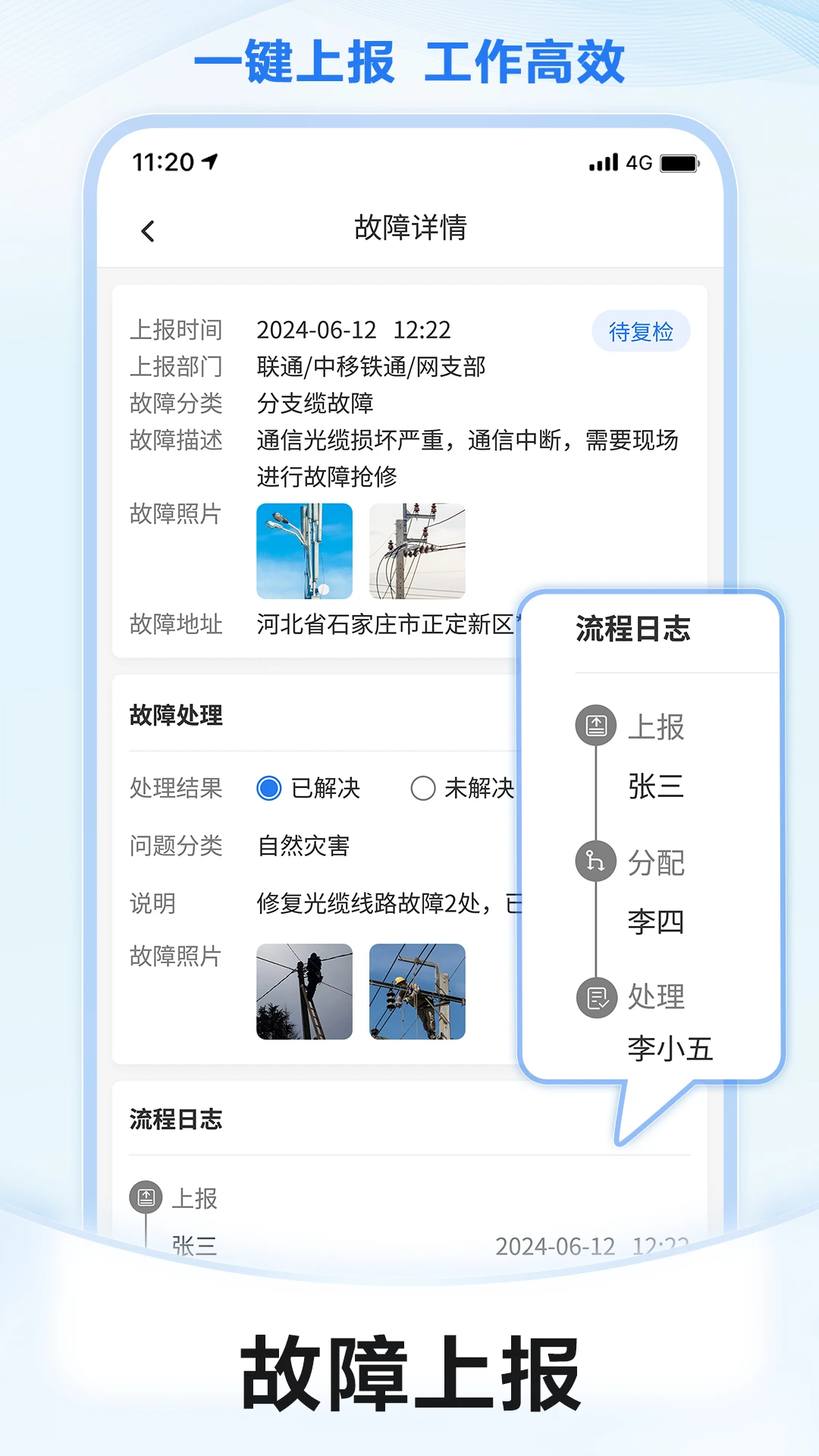 元道经纬相机截图