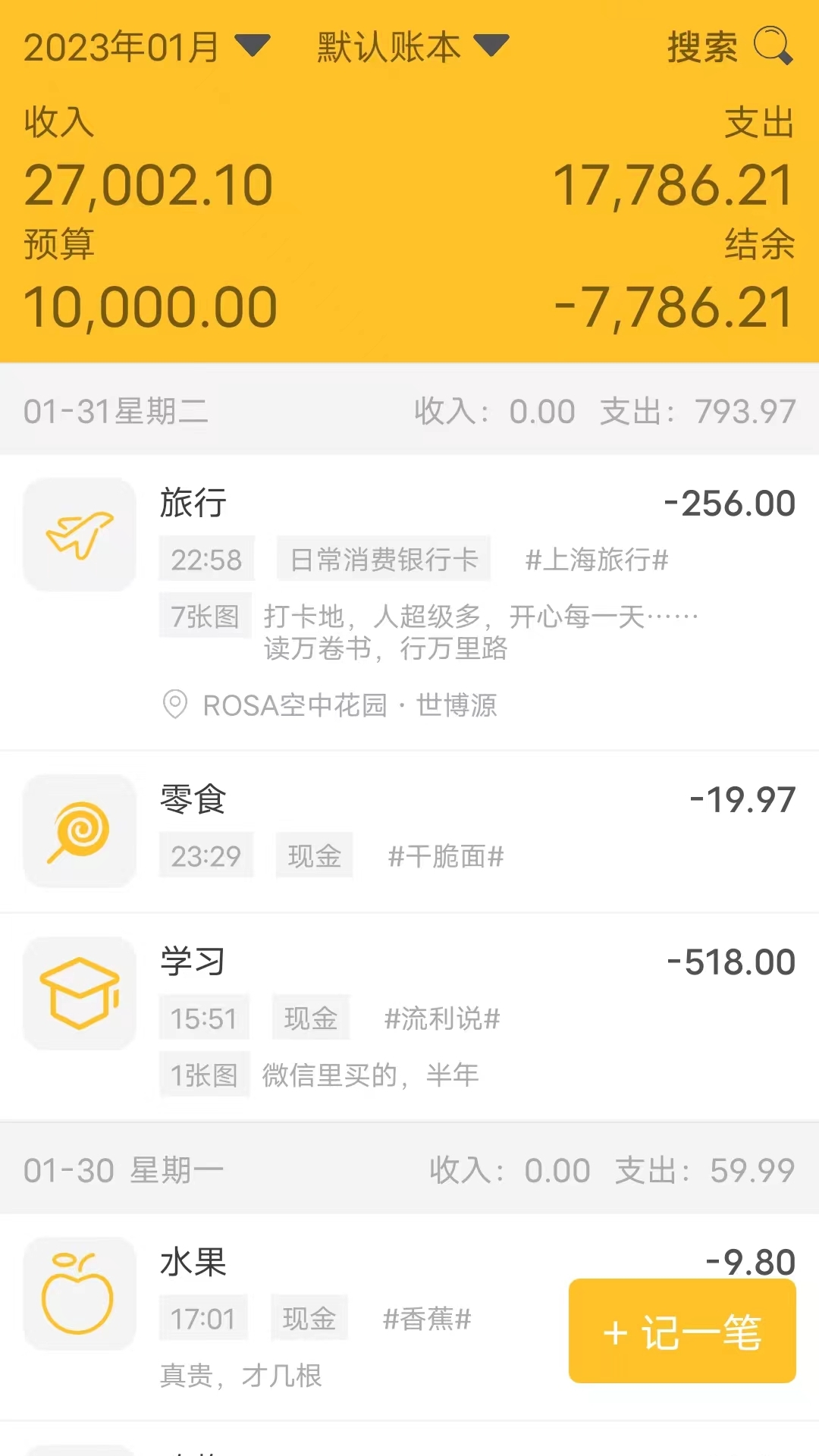 记账牛截图