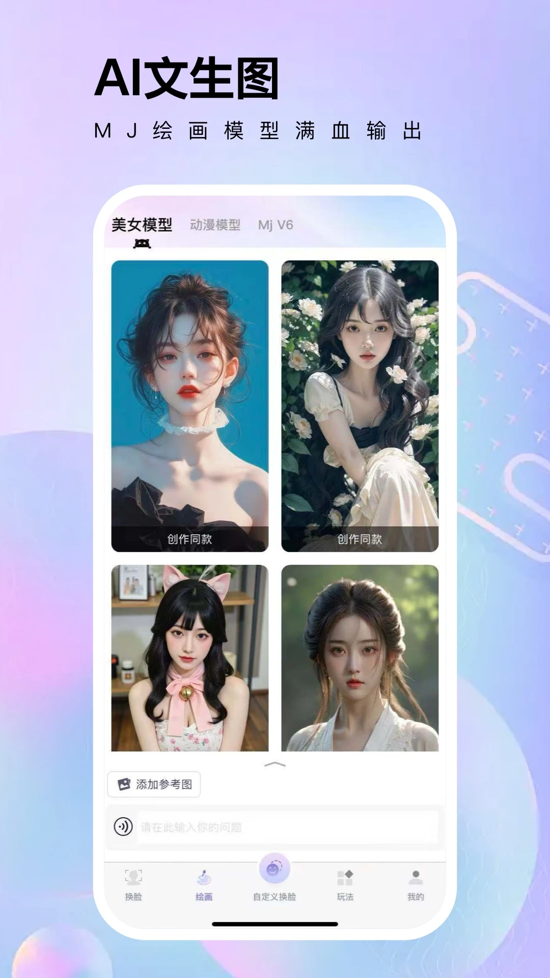 视频换脸截图