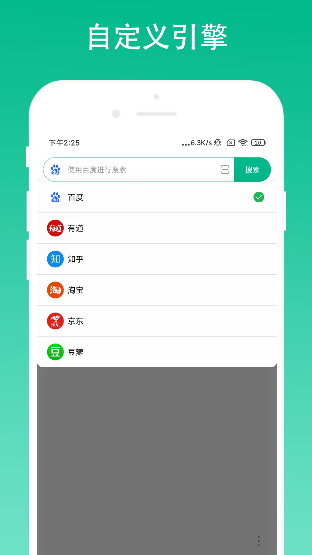 极简浏览器截图