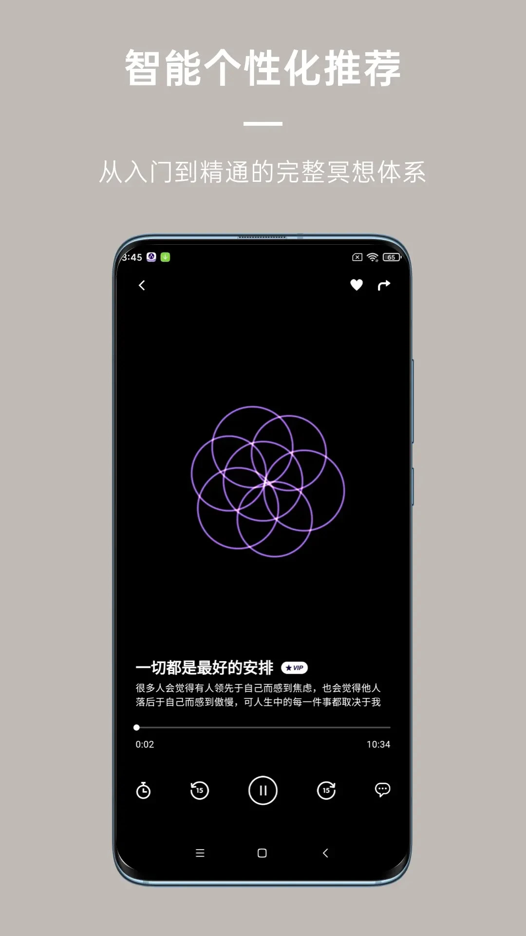 FLOW心流所截图