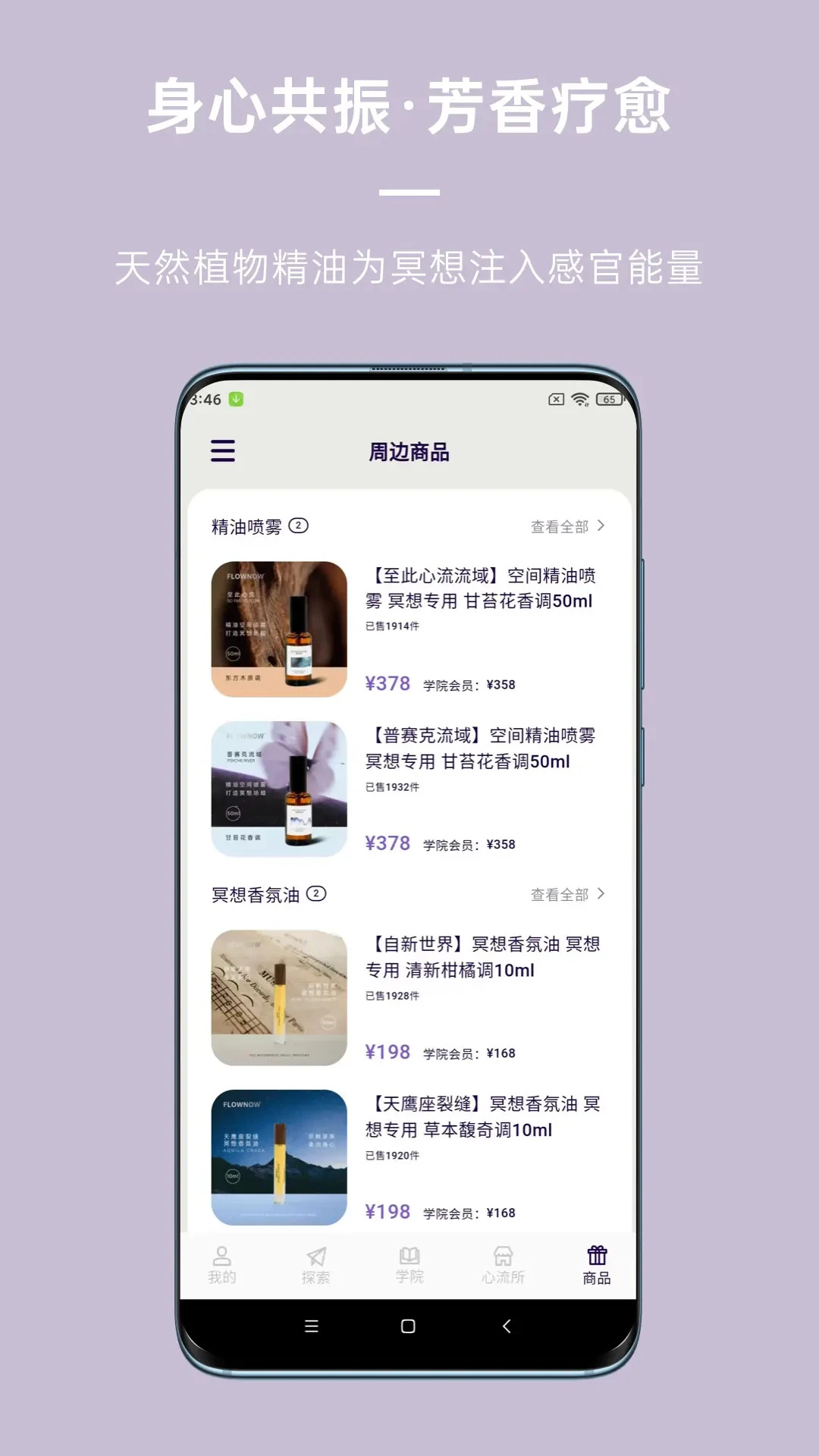 FLOW心流所截图