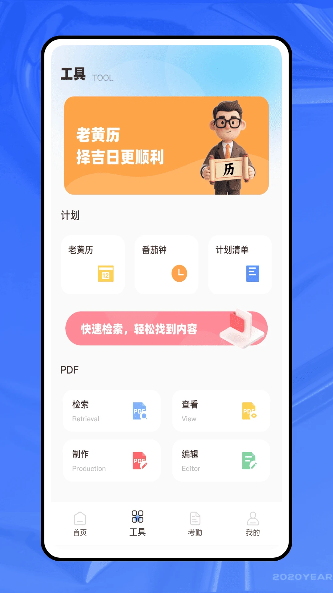 云办公截图