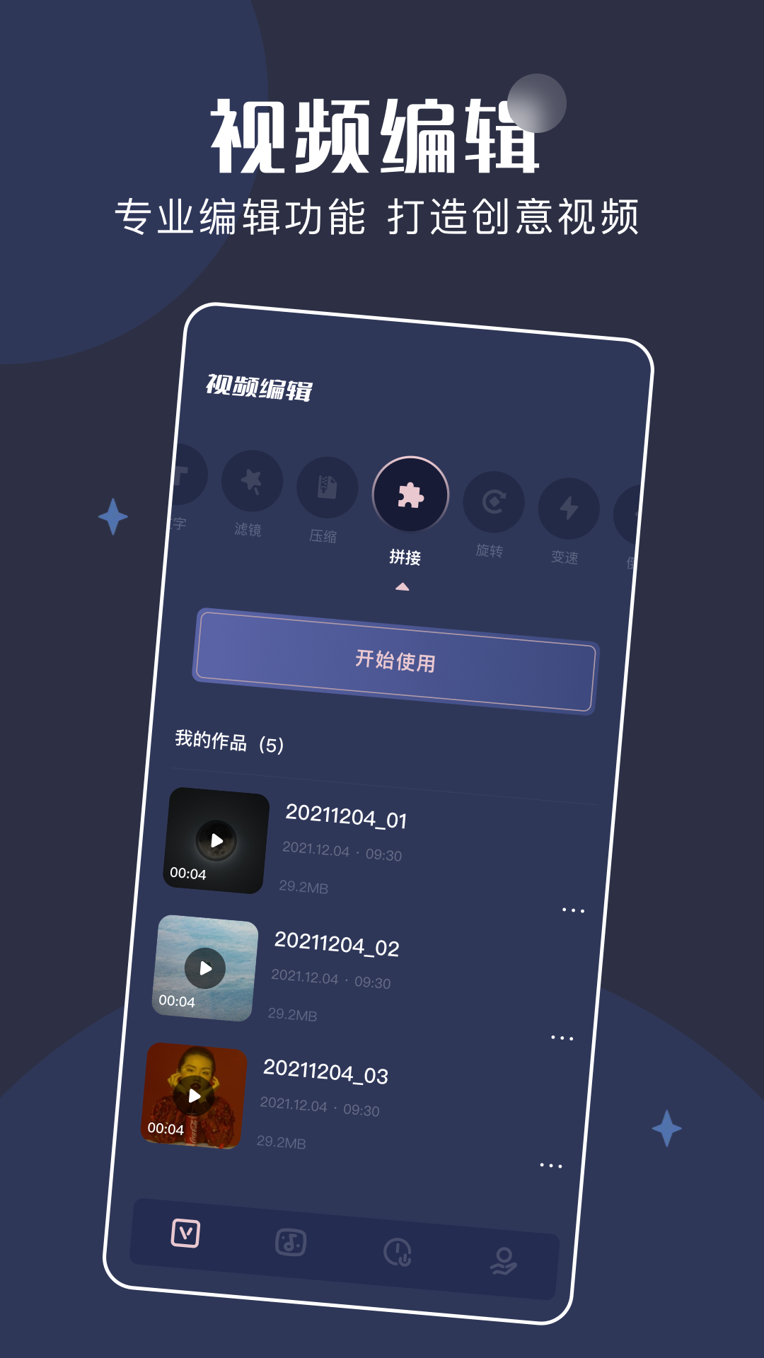 剪辑+截图