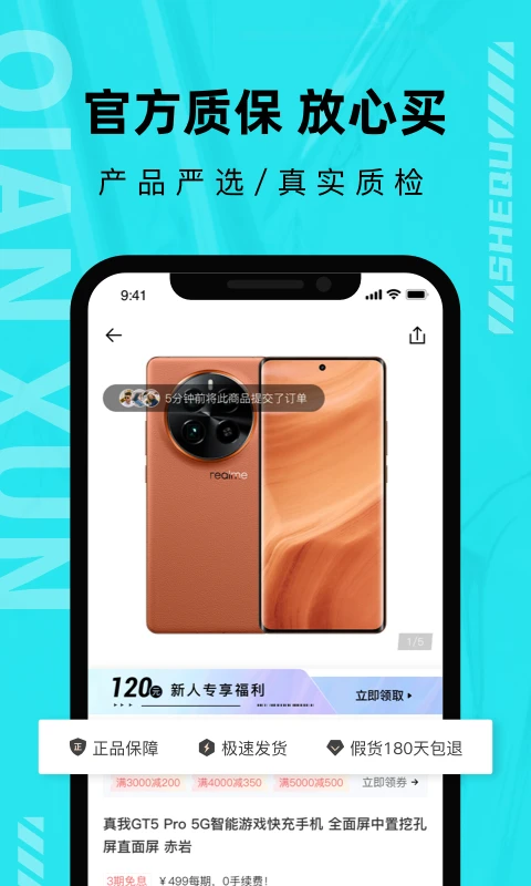 千循截图