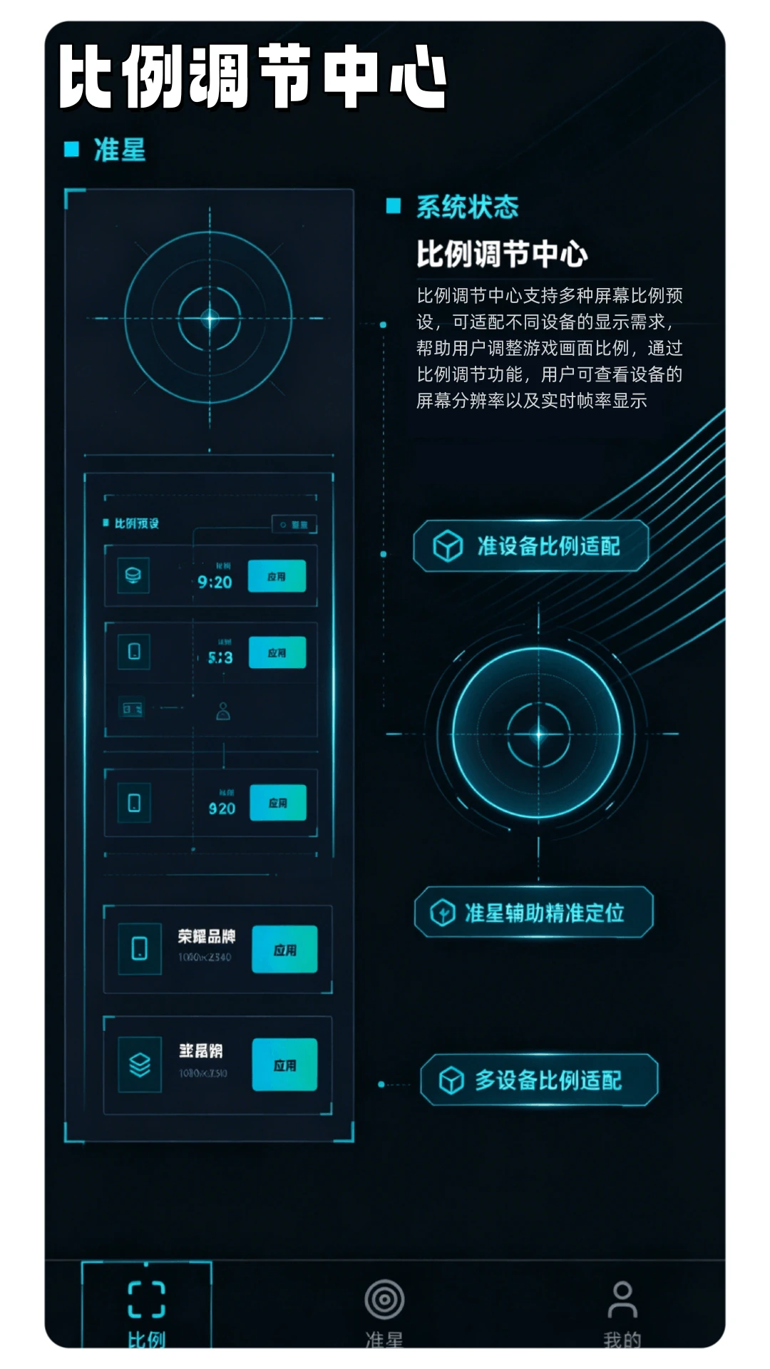 准星助手辅助器截图