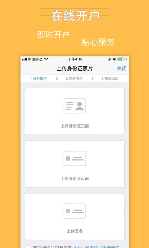 银河期货截图