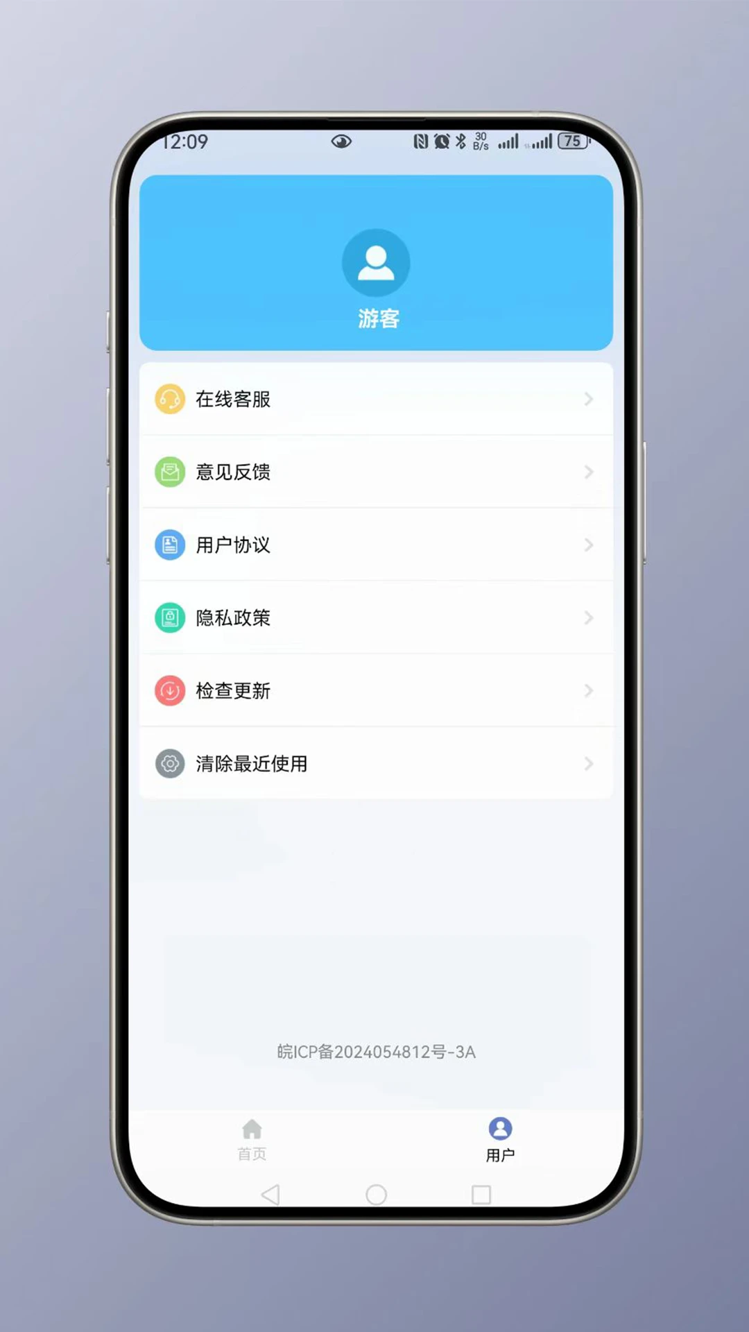 全能单位换算器截图
