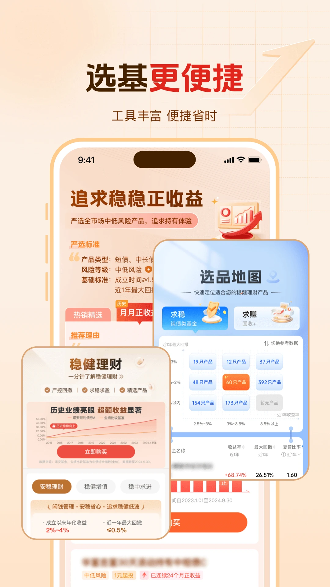 普泽基金截图