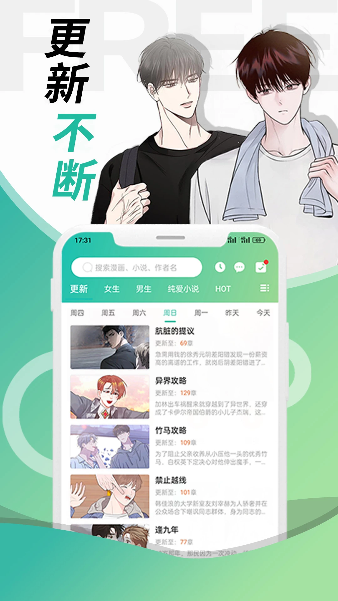 画涯截图