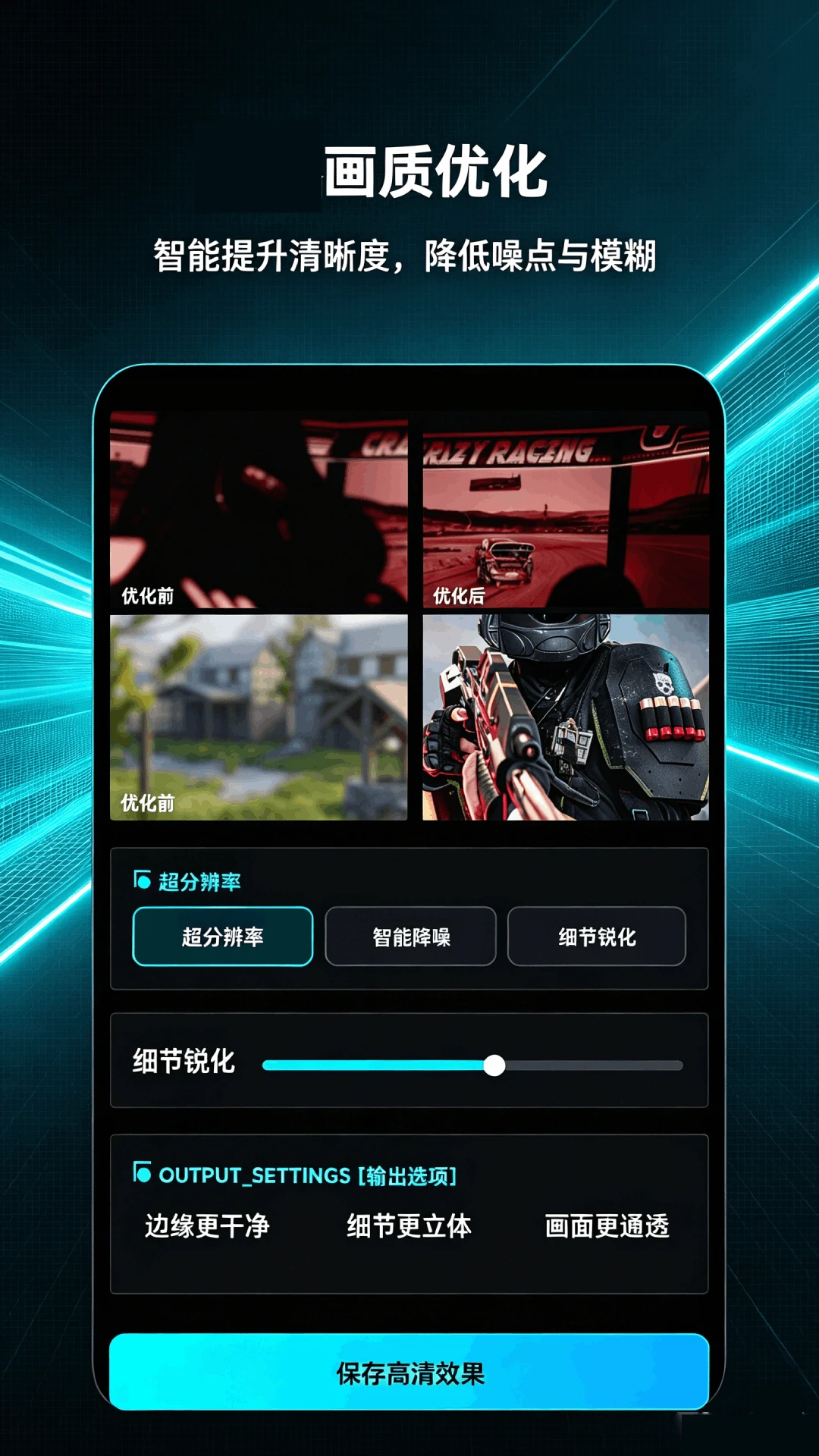 画质助手120帧免费pt助手截图