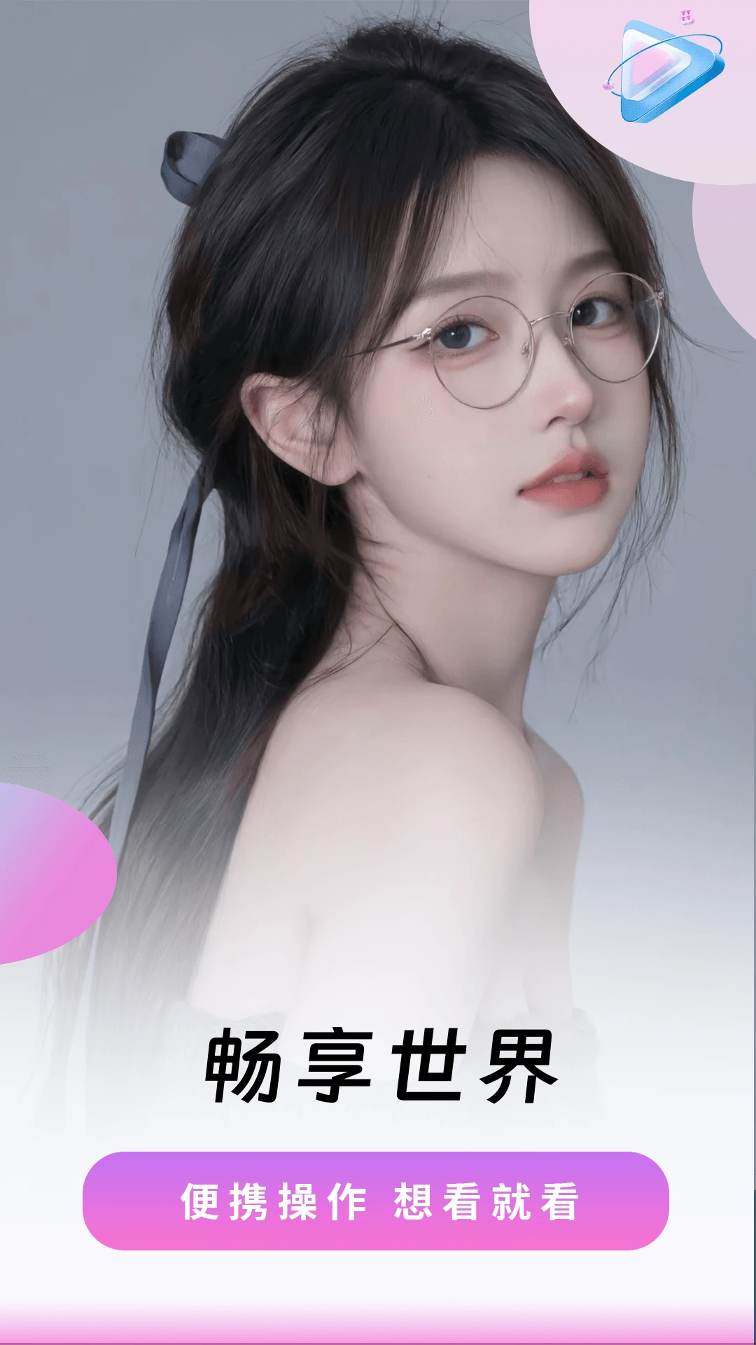 樱桃视频截图