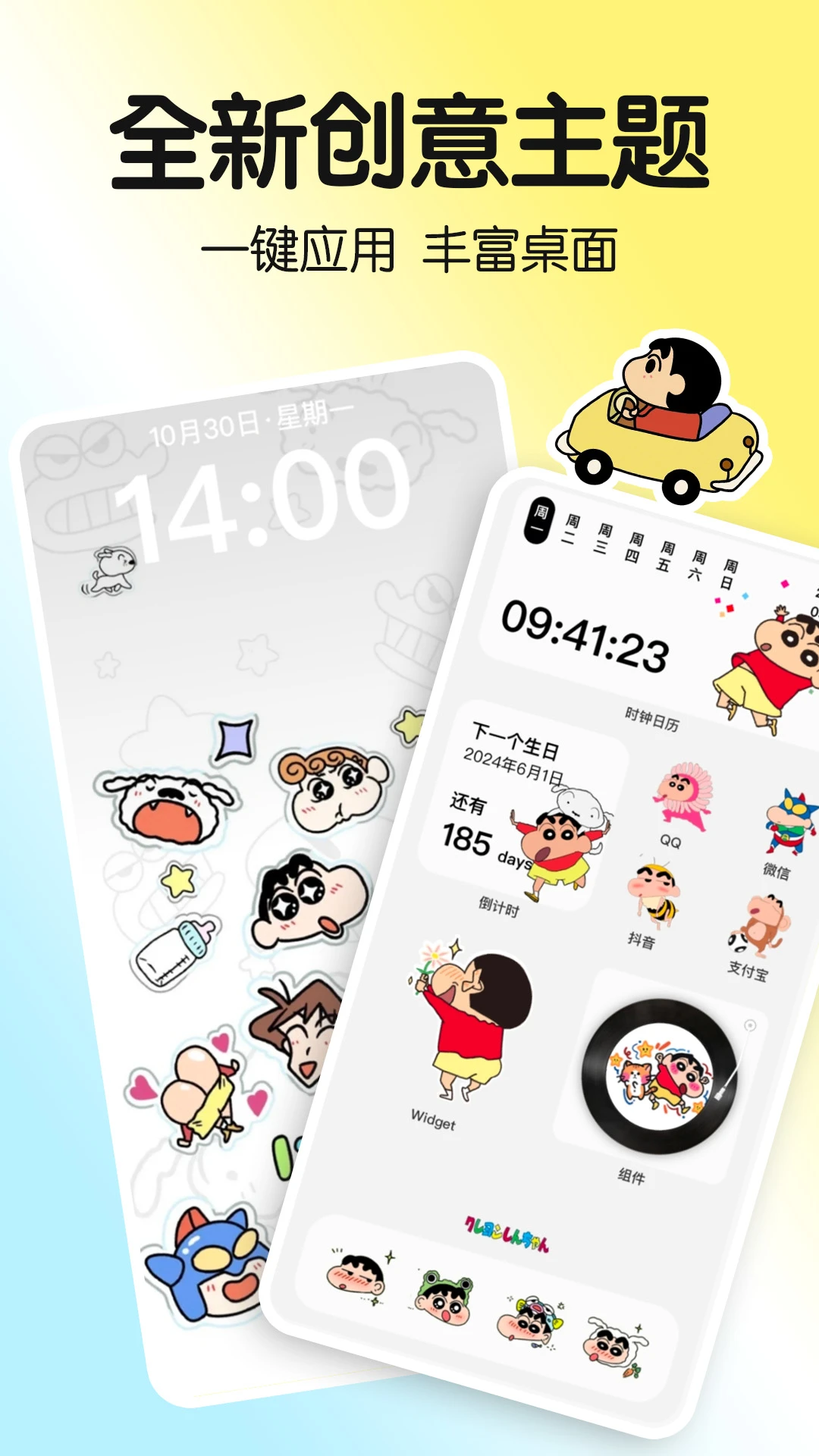 一键主题截图