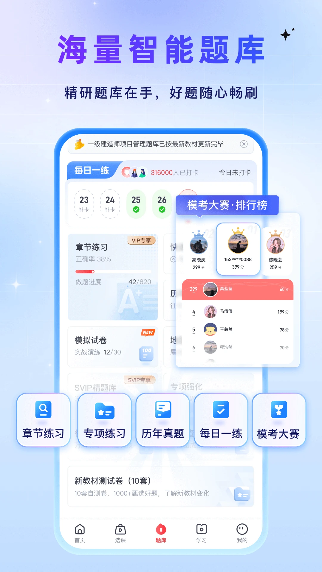 优路教育截图