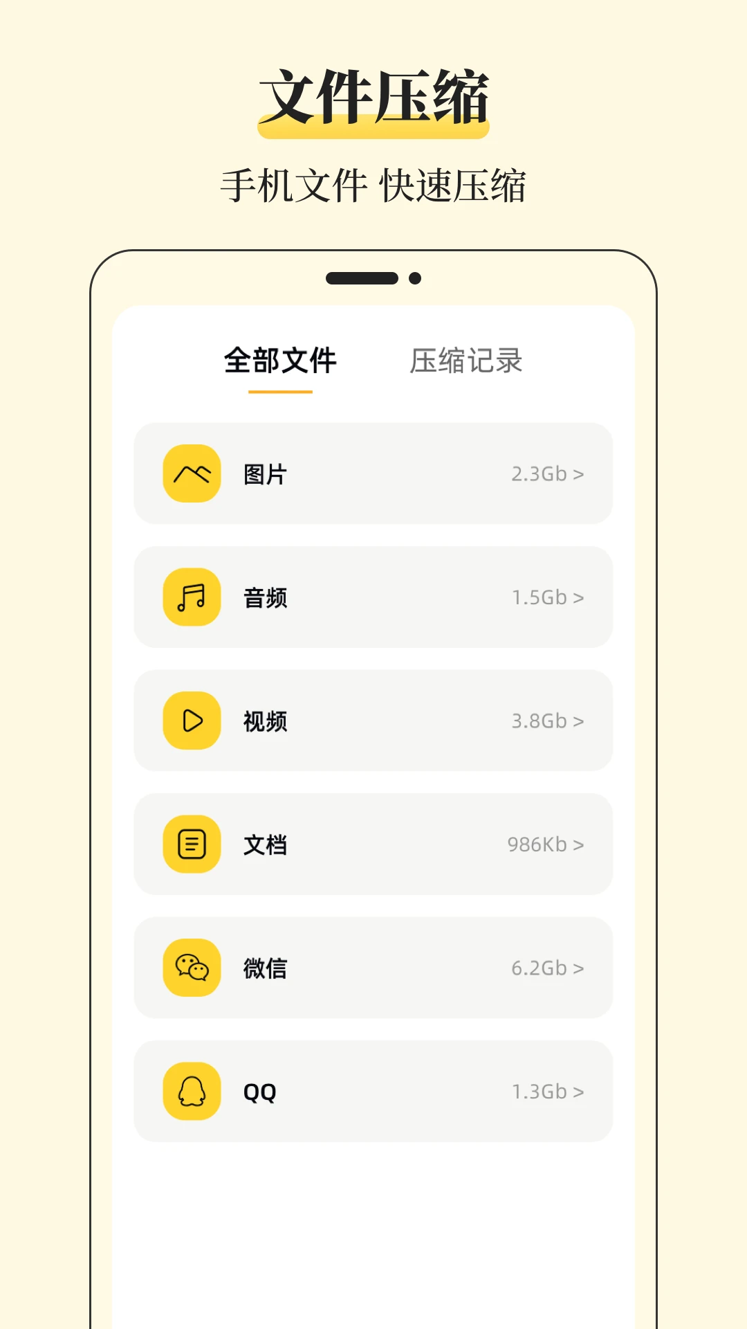 快传文件管理截图
