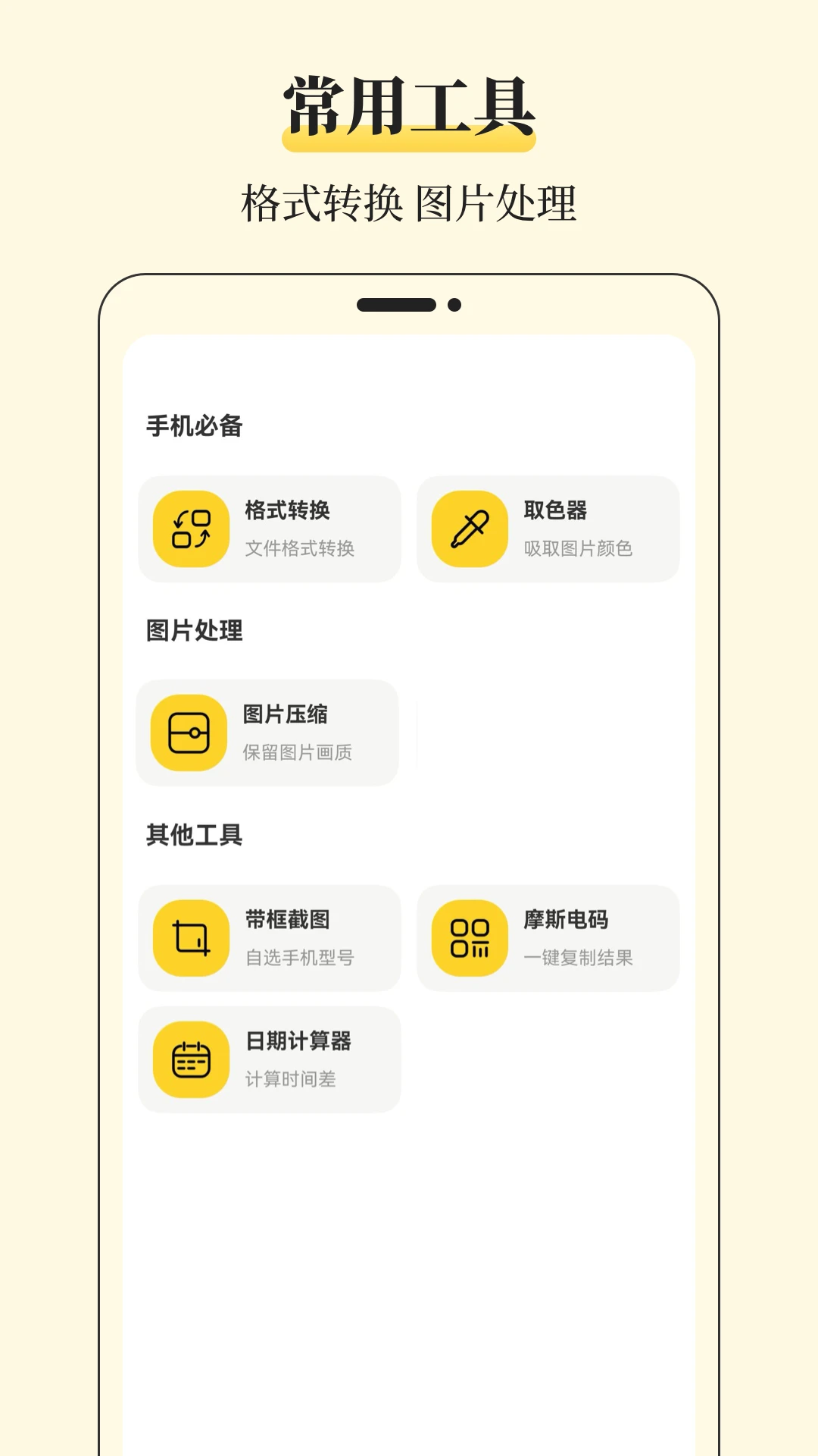 快传文件管理截图