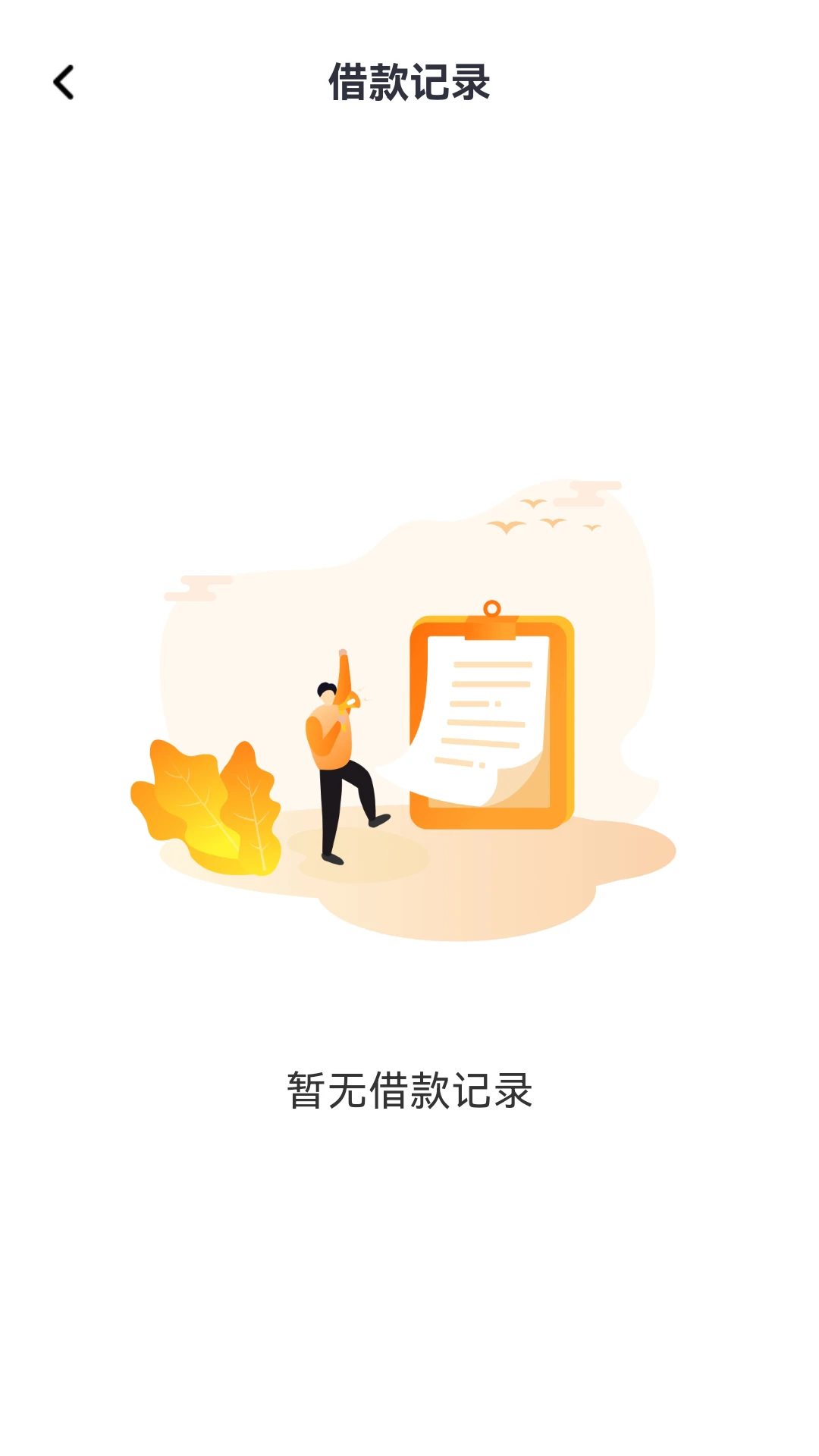 放心贷款截图