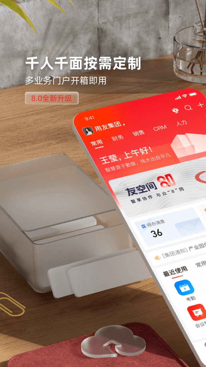 友空间截图