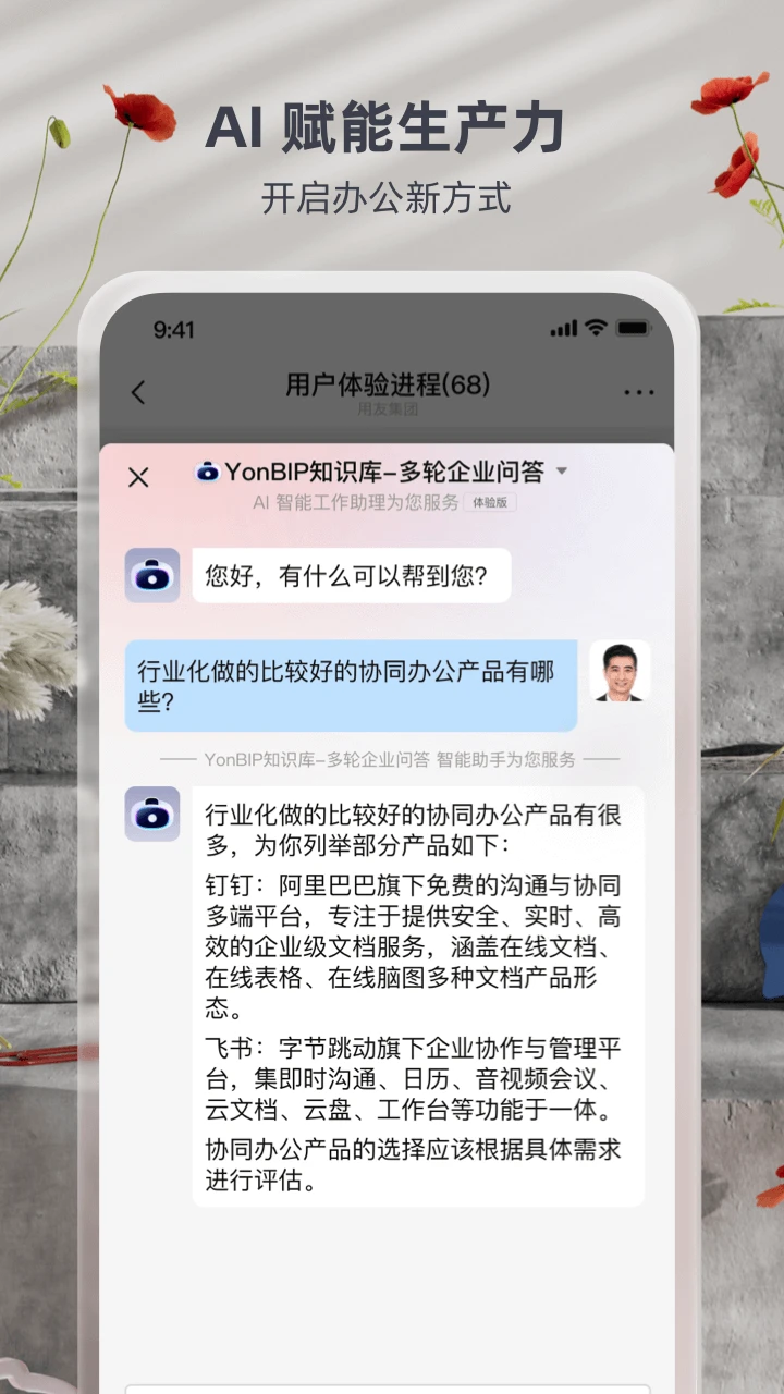 友空间截图