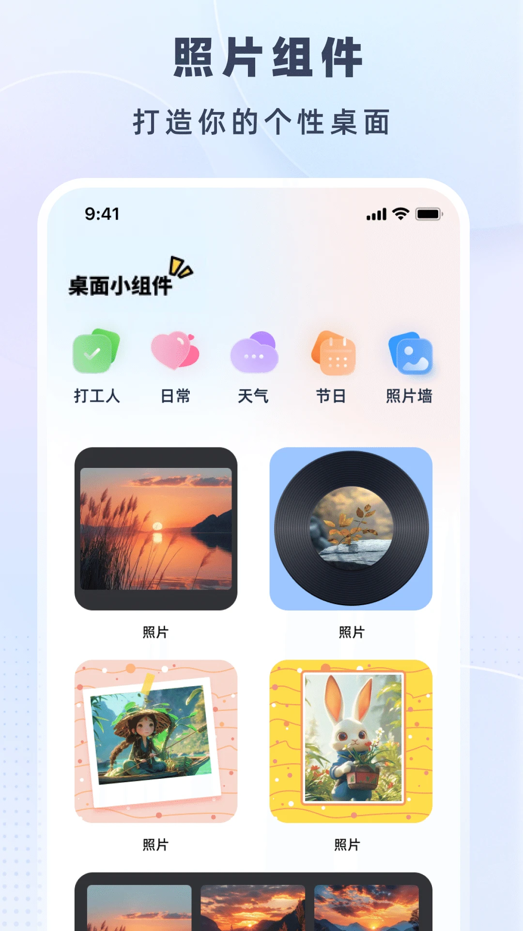 时光小组件盒子截图