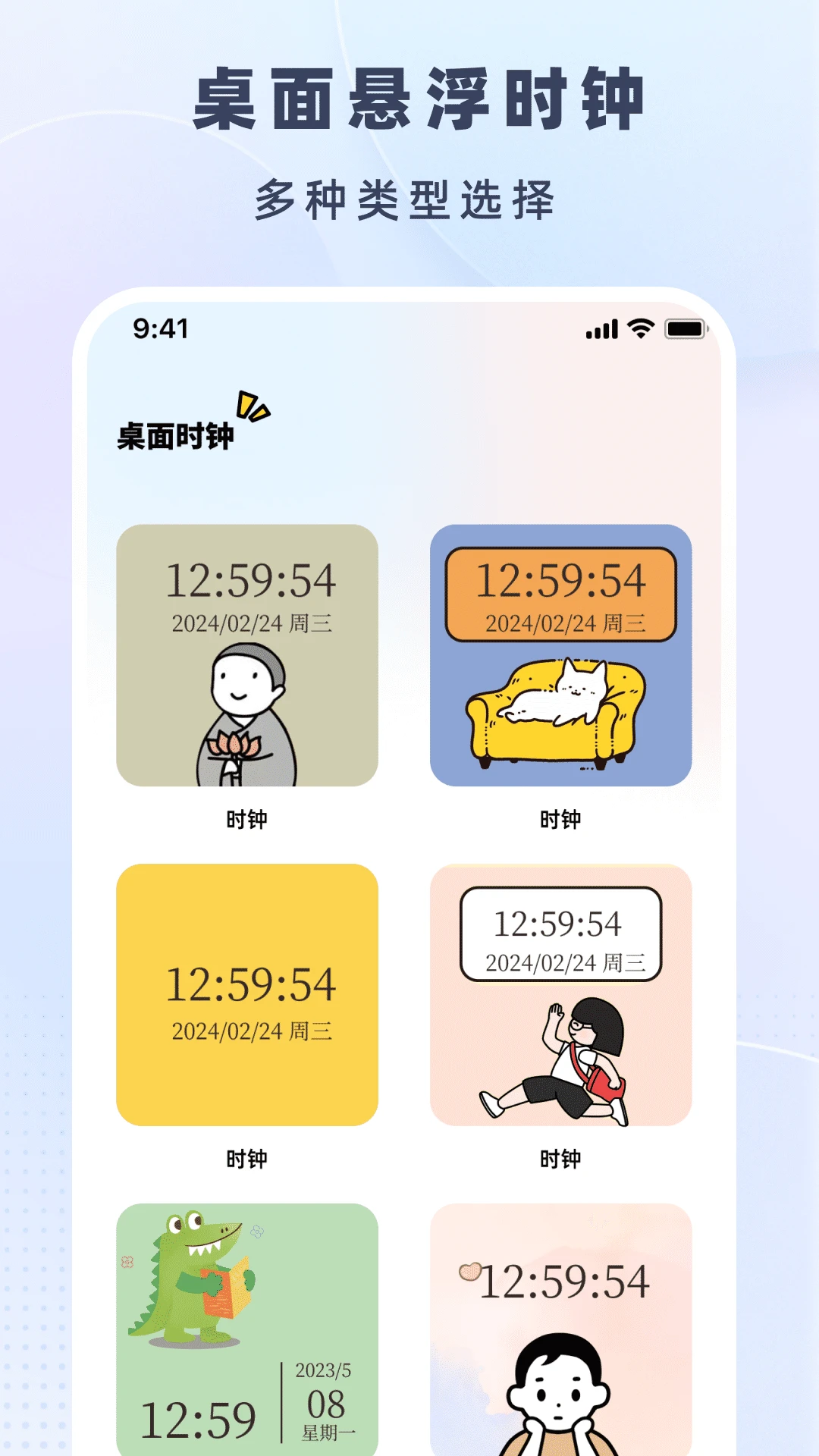 时光小组件盒子截图