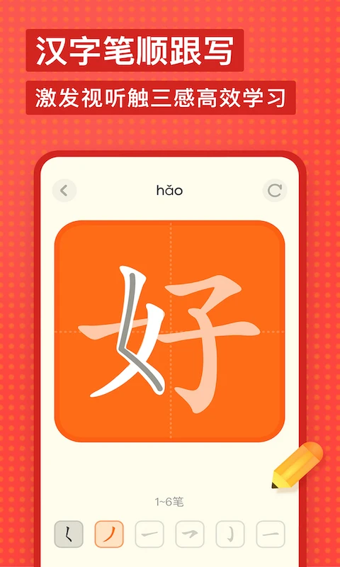 有道少儿词典截图