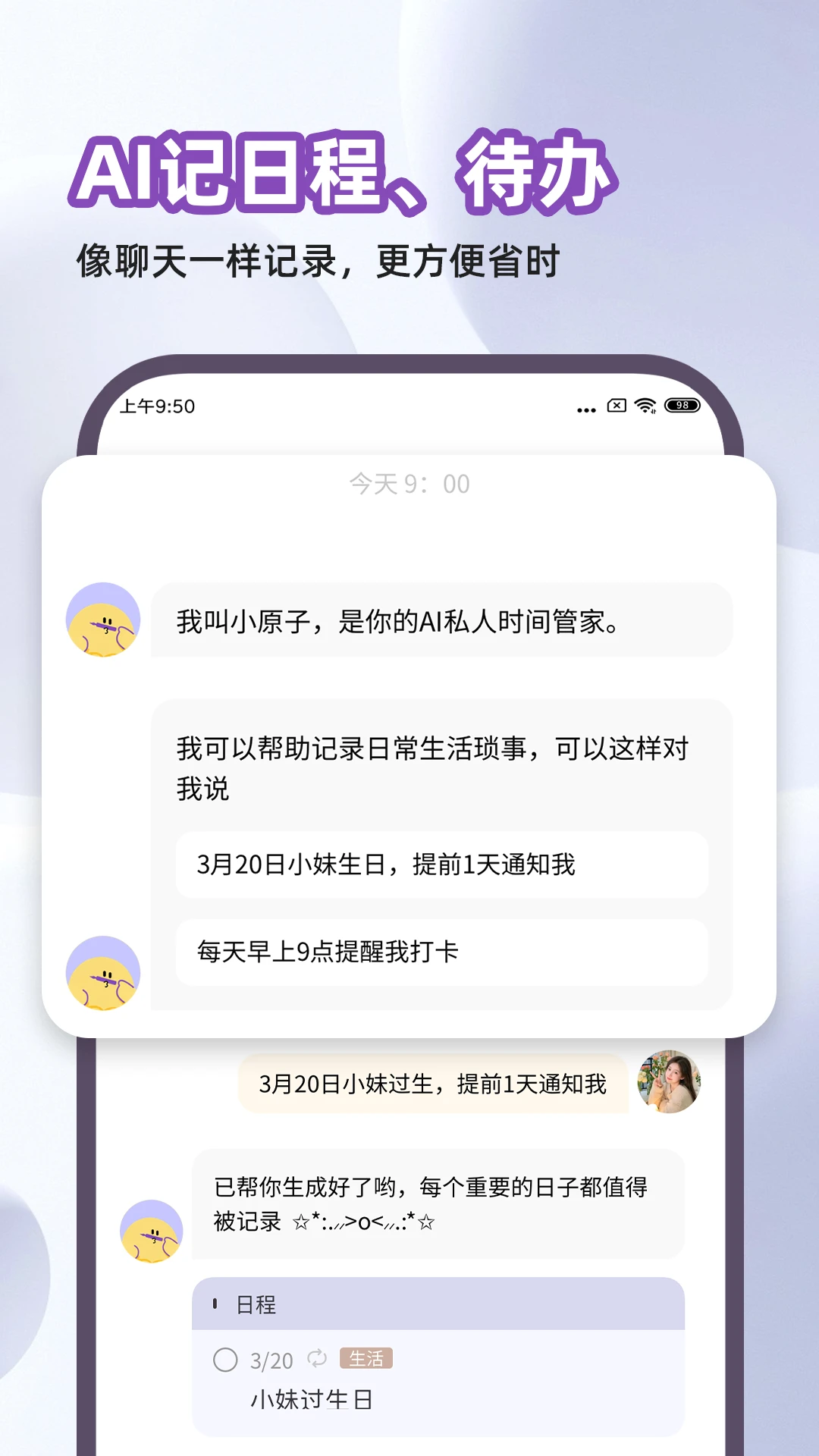 原子清单截图