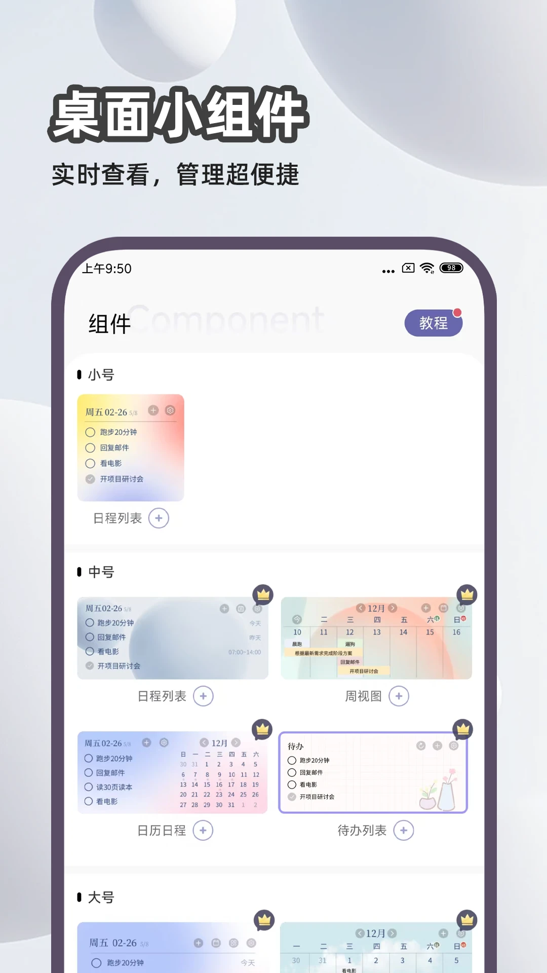原子清单截图