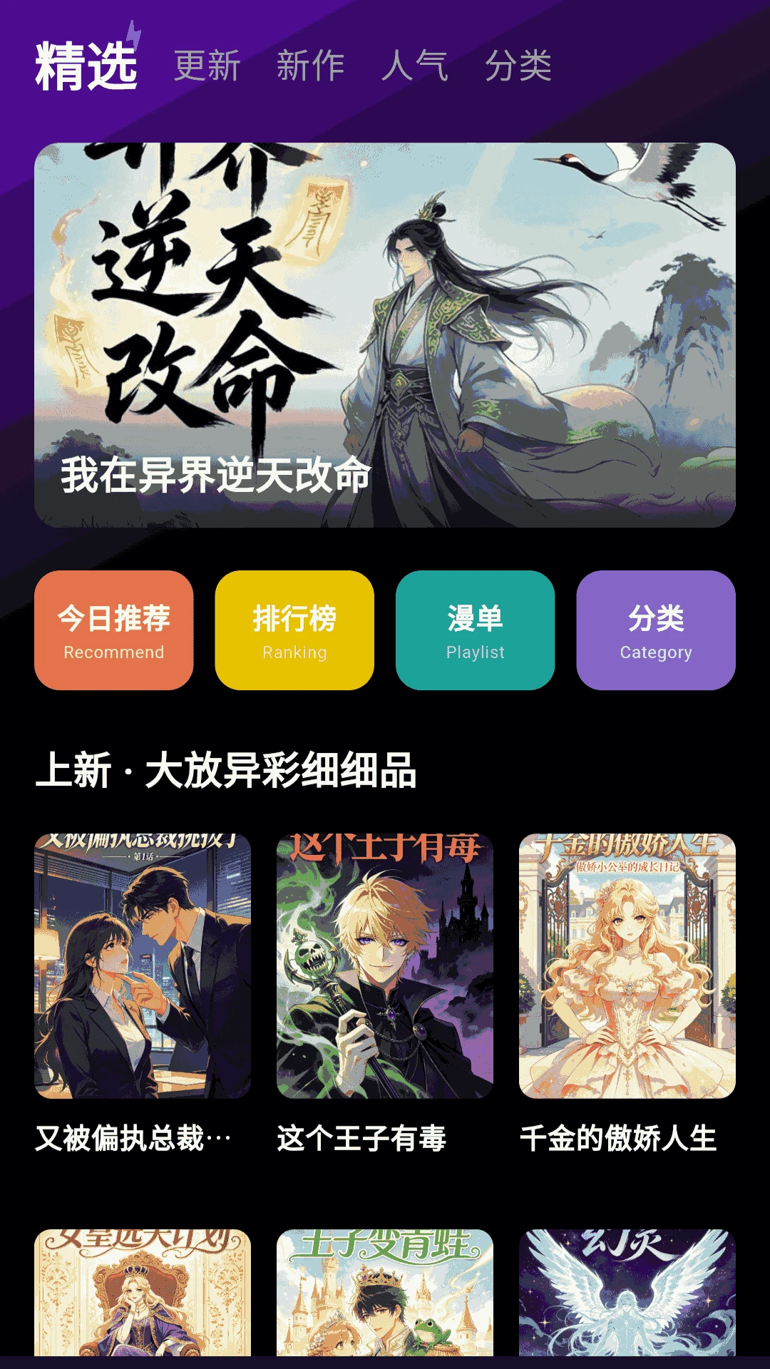 漫画屋乐园截图