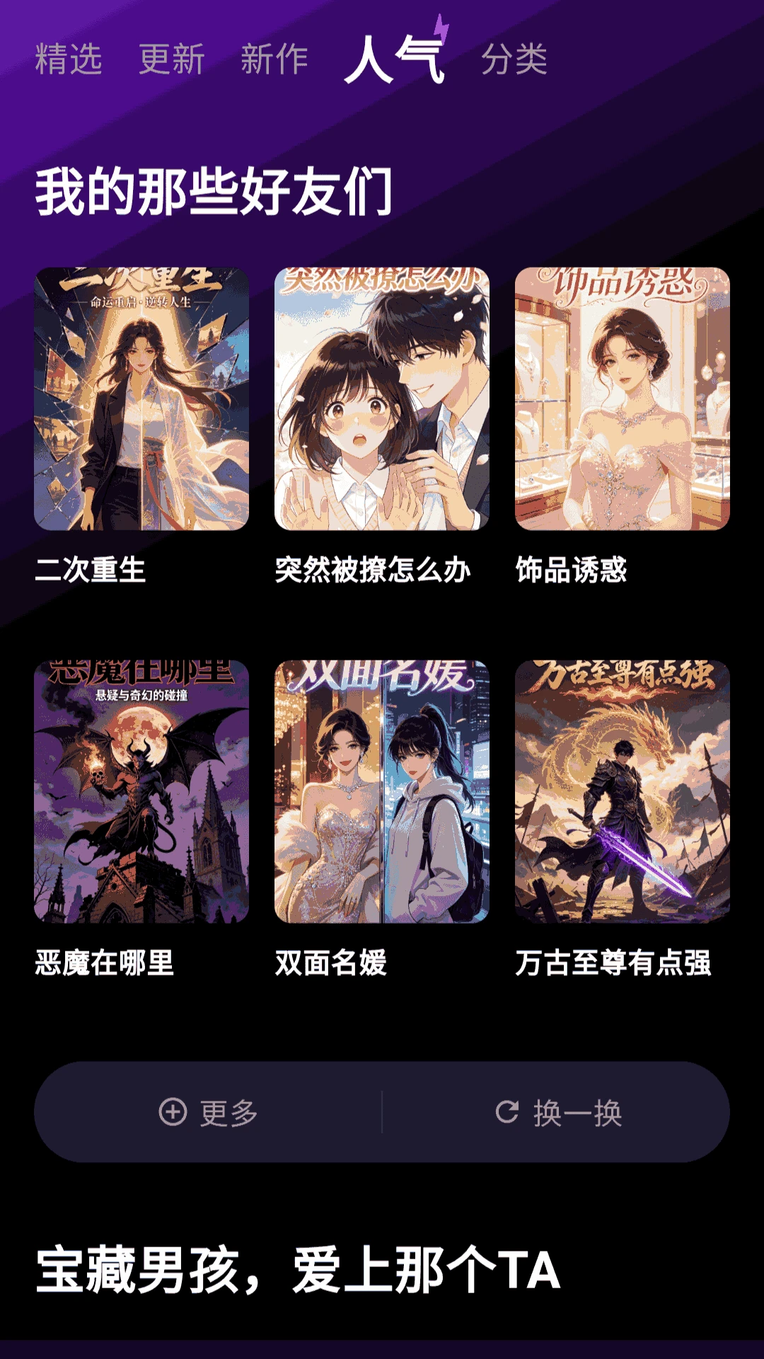 漫画屋乐园截图
