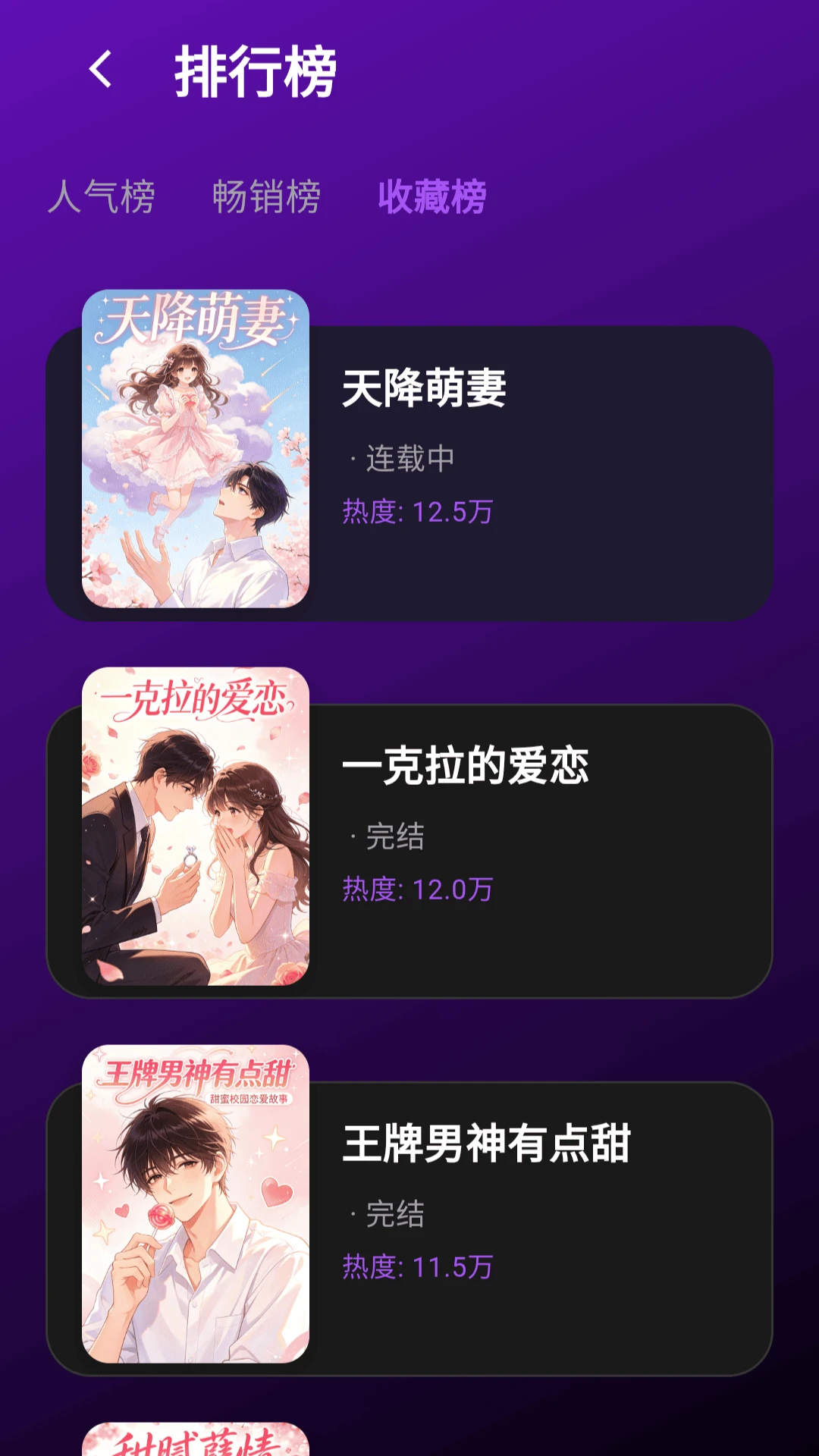 漫画屋乐园截图