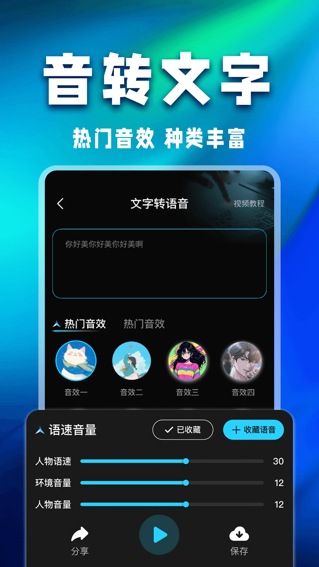 万能游戏辅助器截图