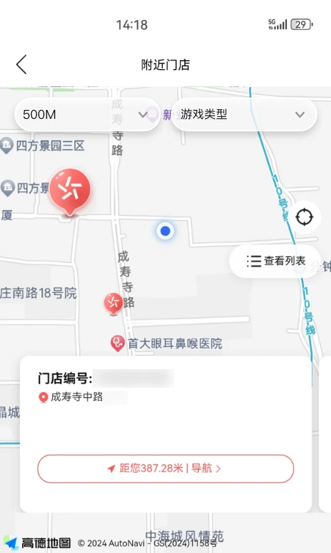 中国体育彩票截图