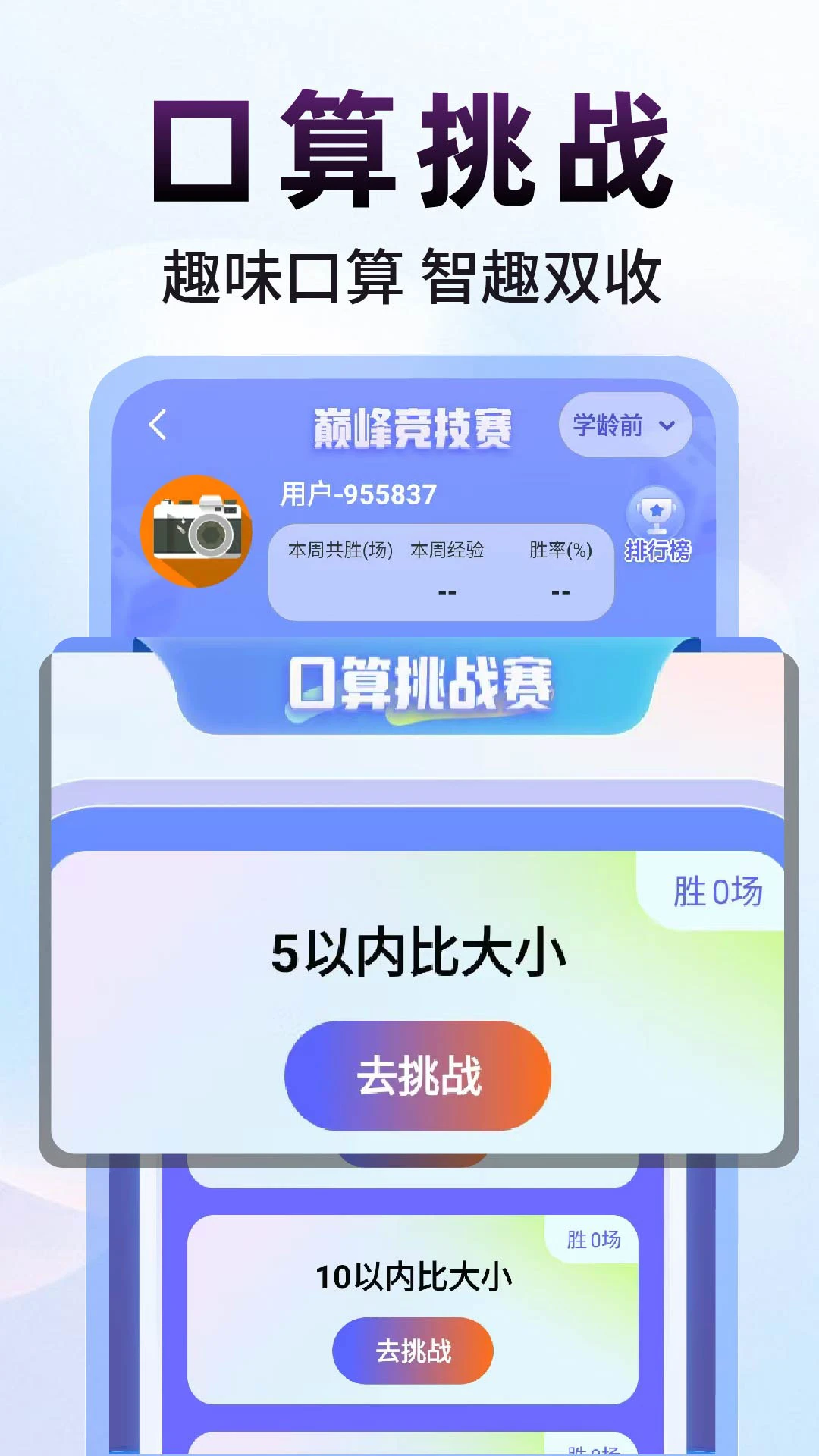 作业对答案截图