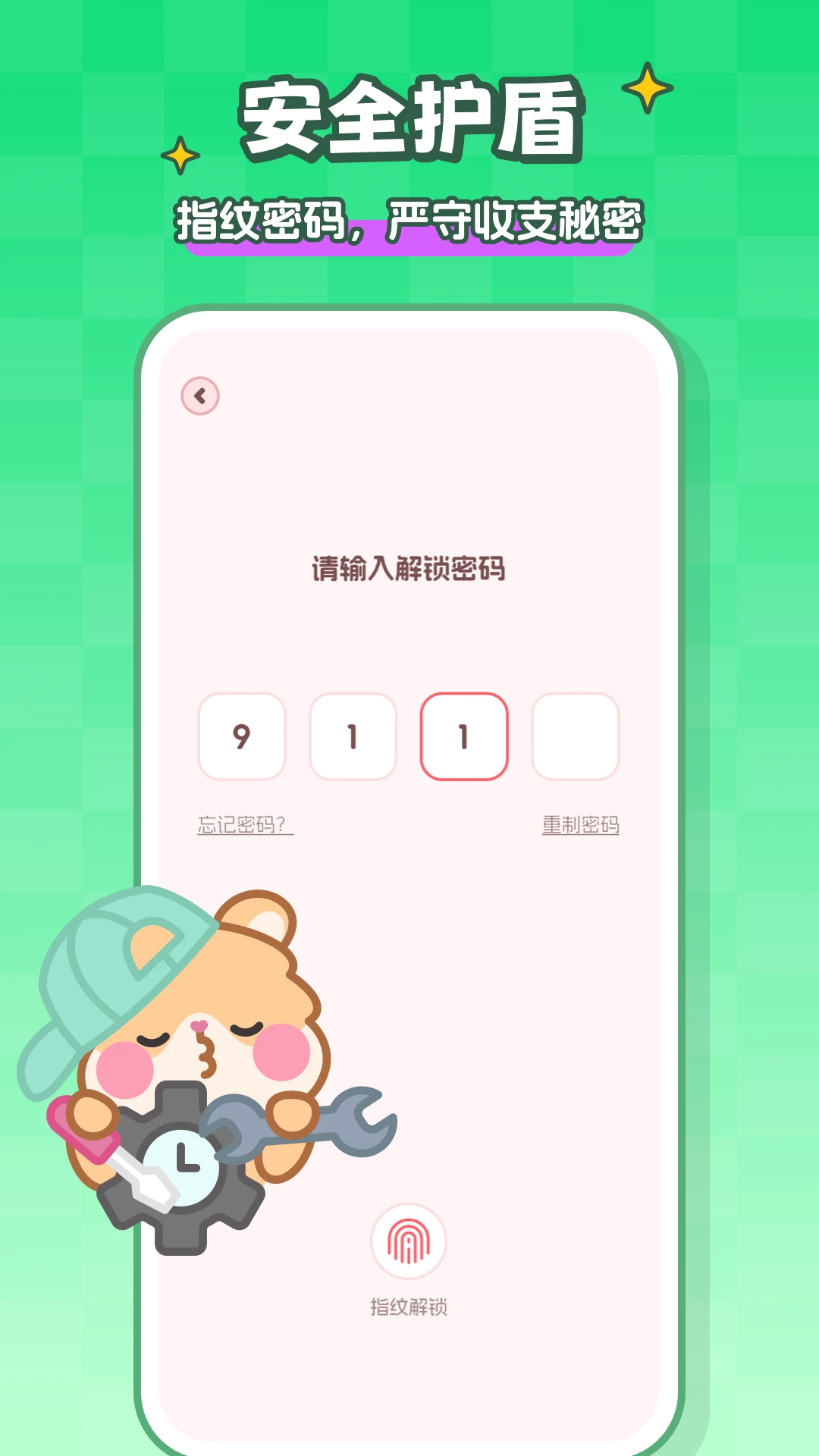 记账本Book截图