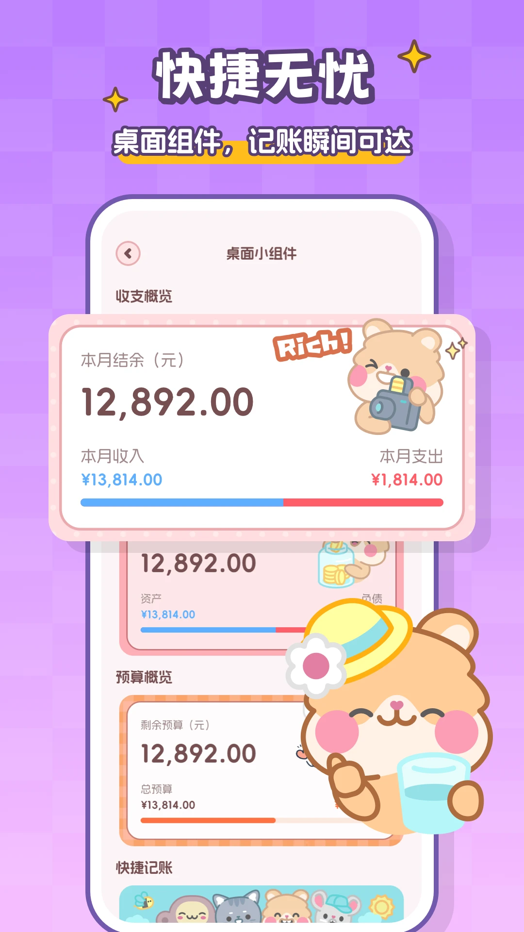 记账本Book截图
