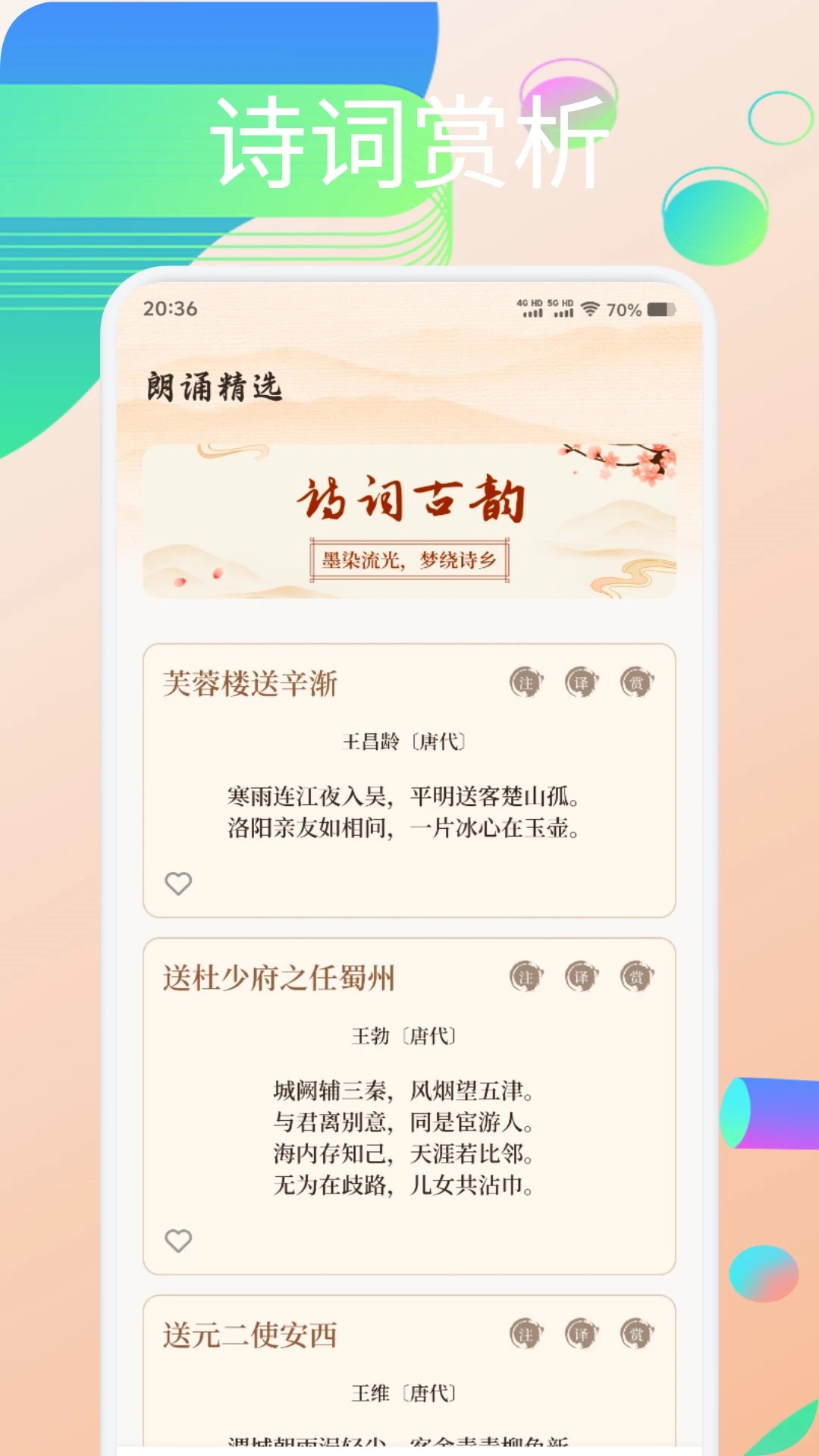 有声精读截图