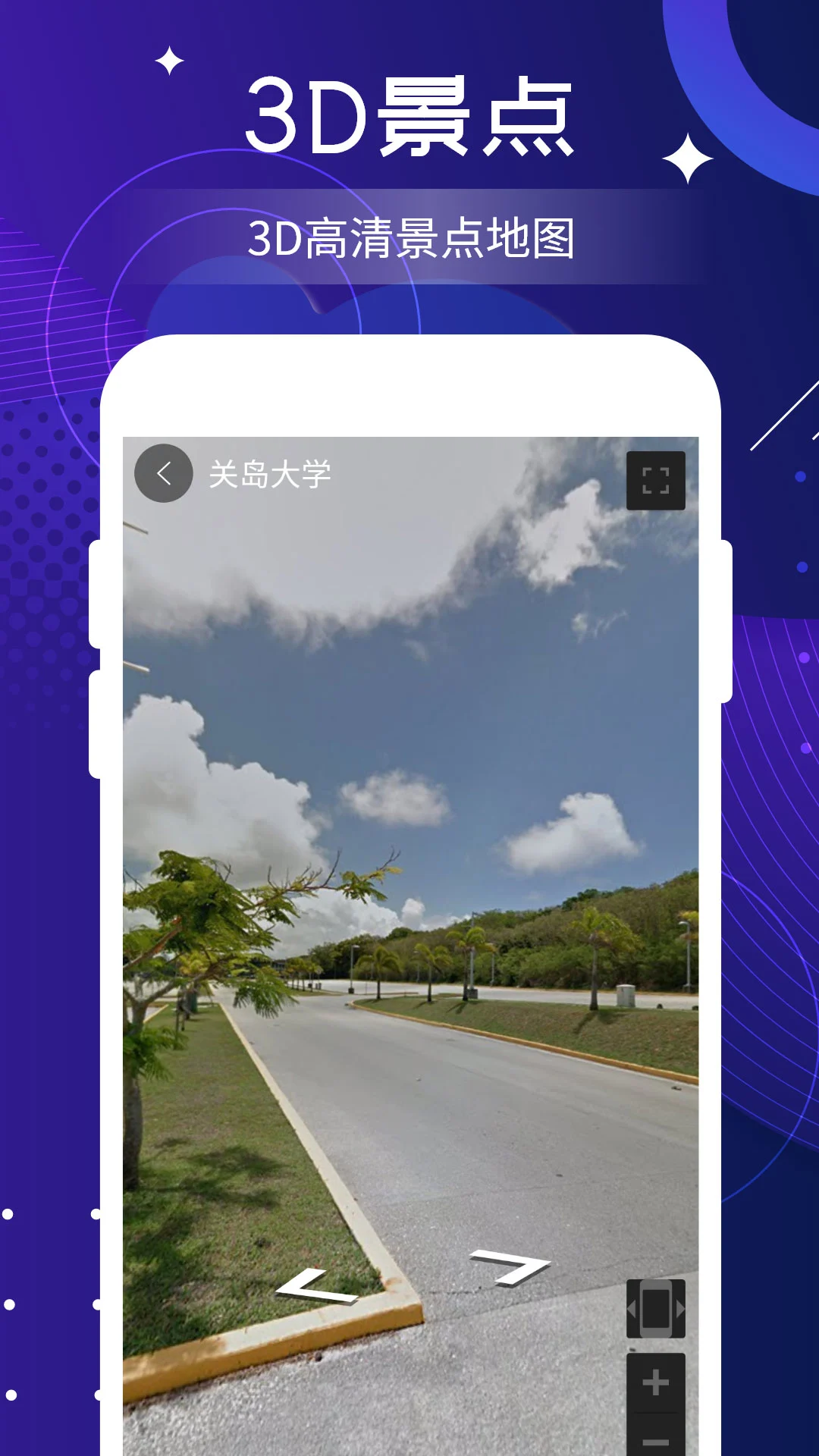 北斗实时高清卫星地图截图