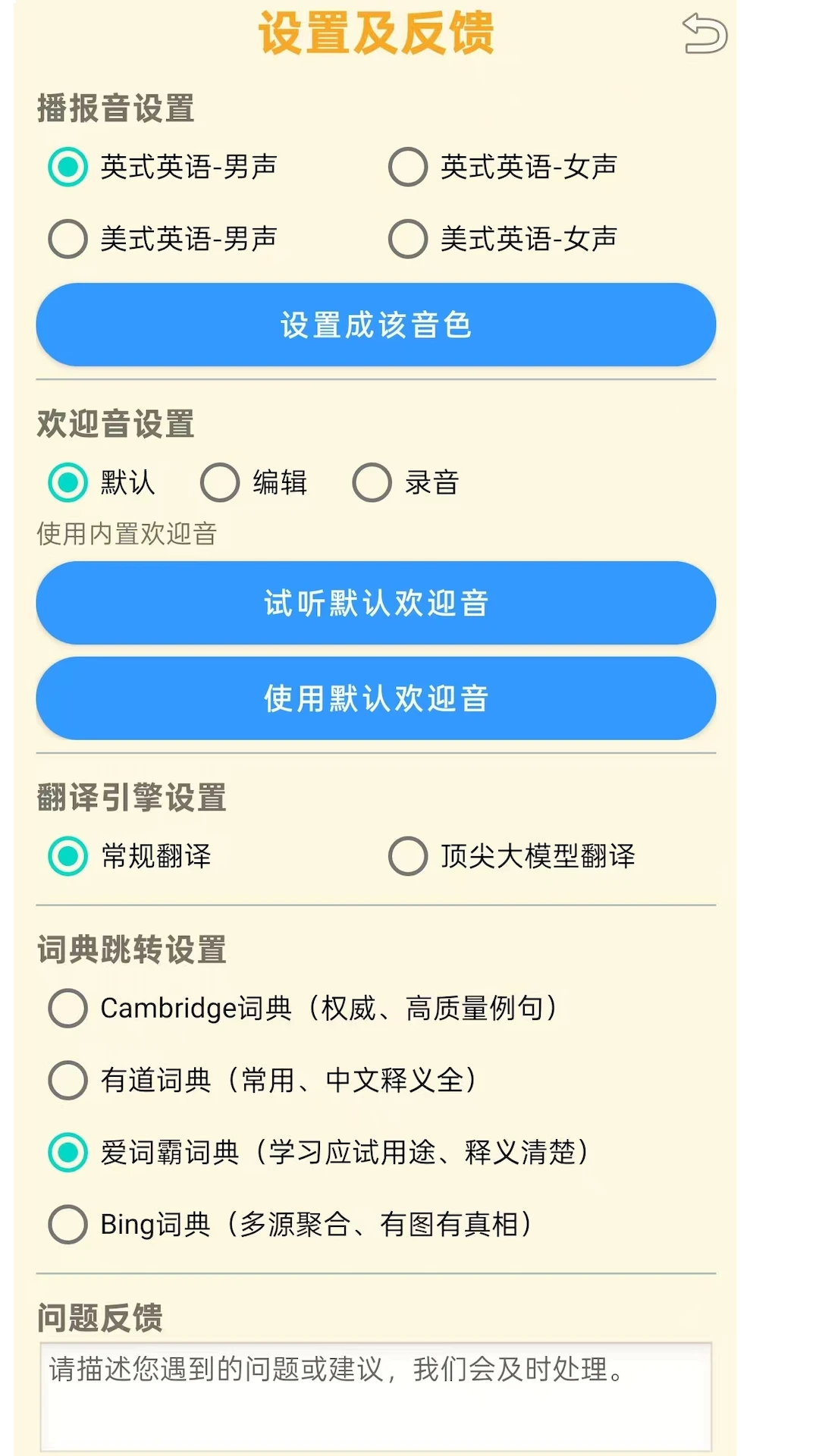 夯词词典截图