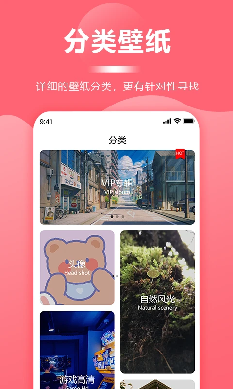 超级壁纸大全截图