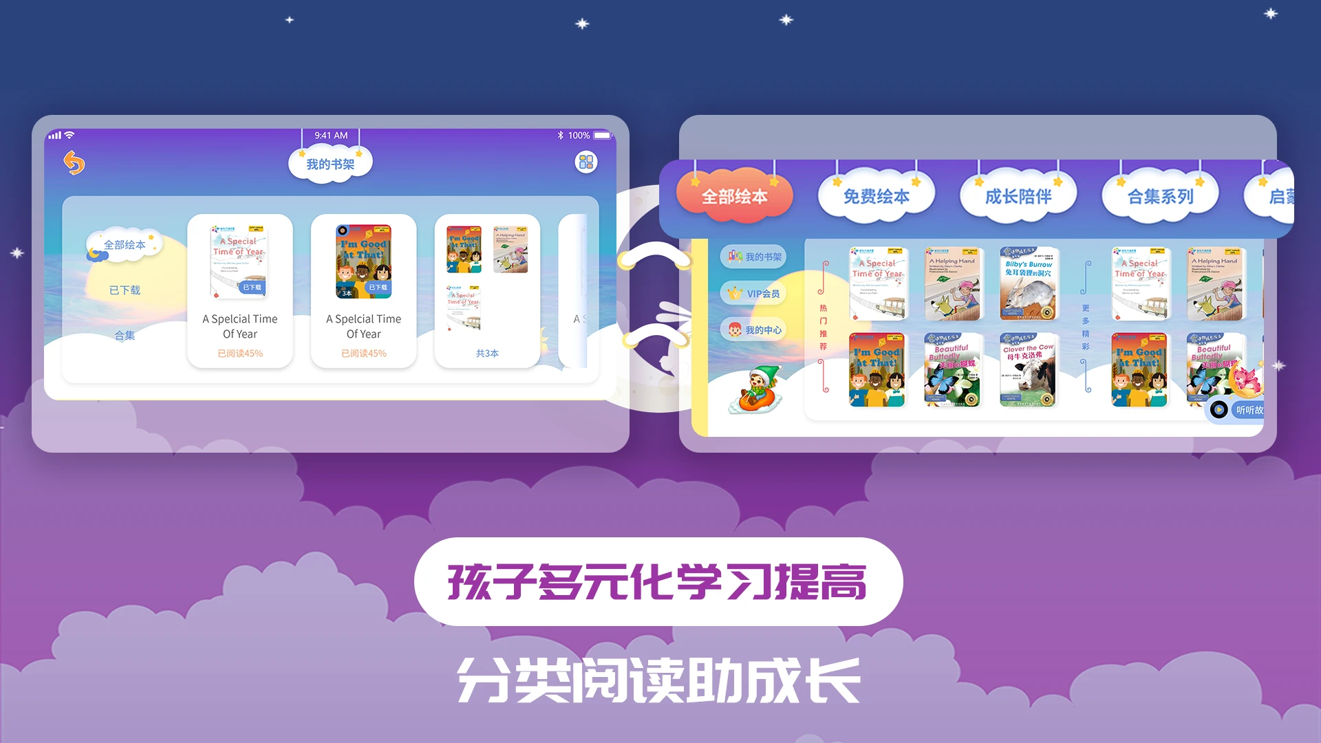 儿童绘本截图