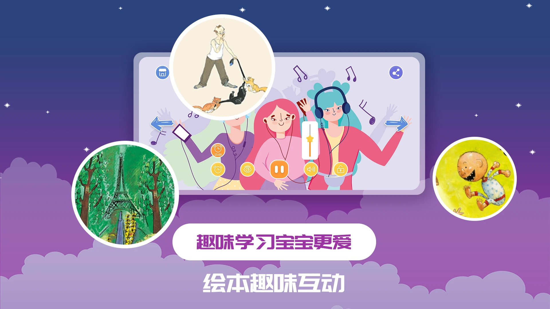 儿童绘本截图