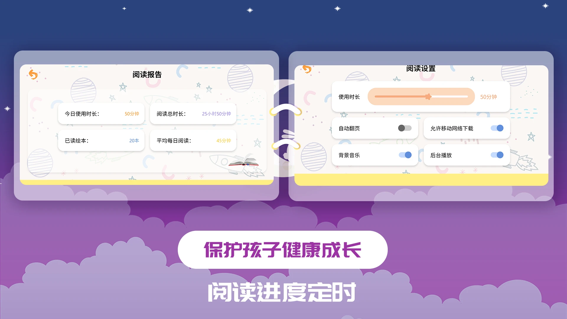 儿童绘本截图