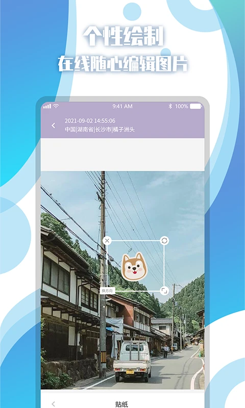 地图相册截图