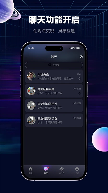 言己城截图