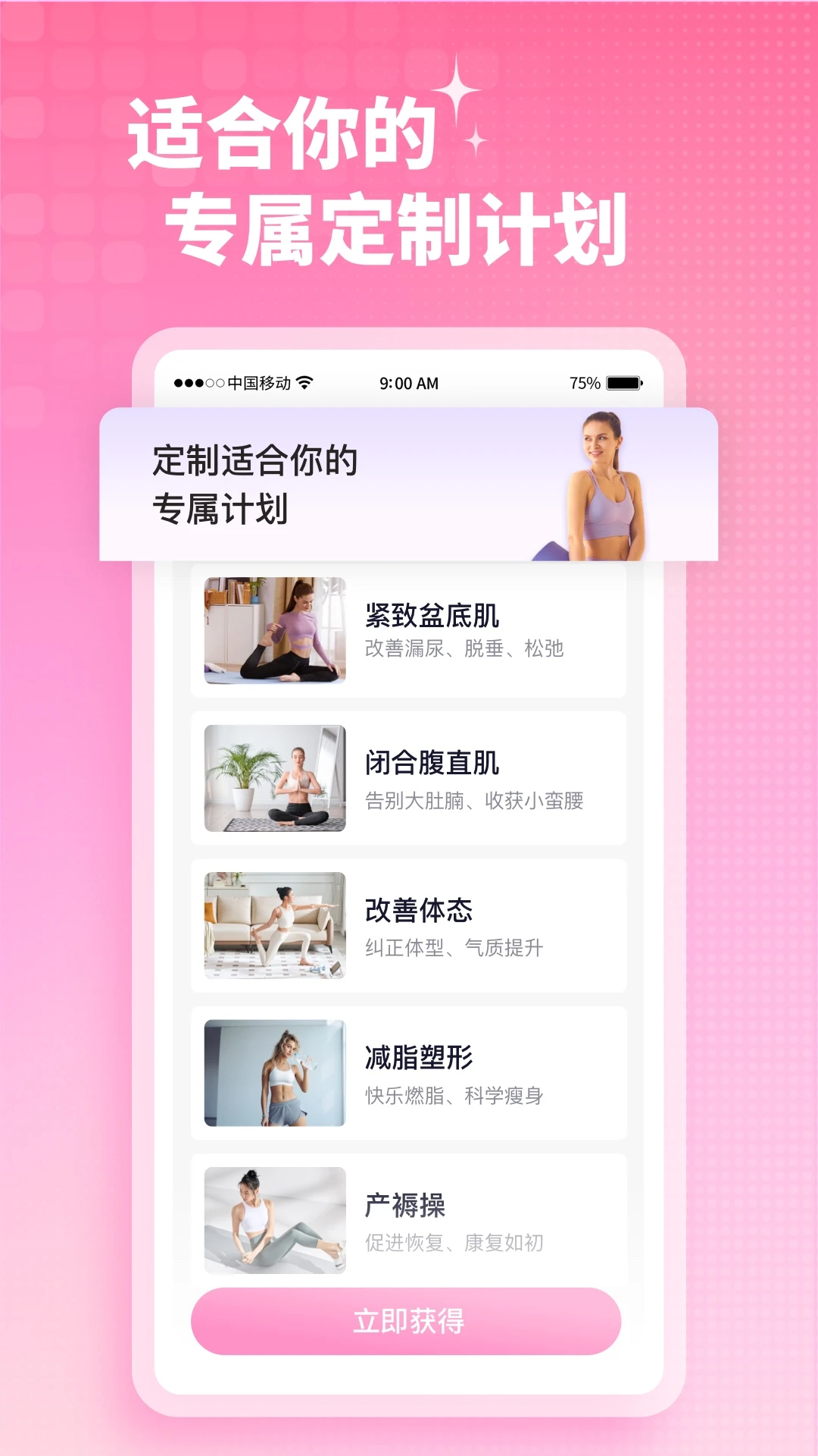 凯格尔运动截图