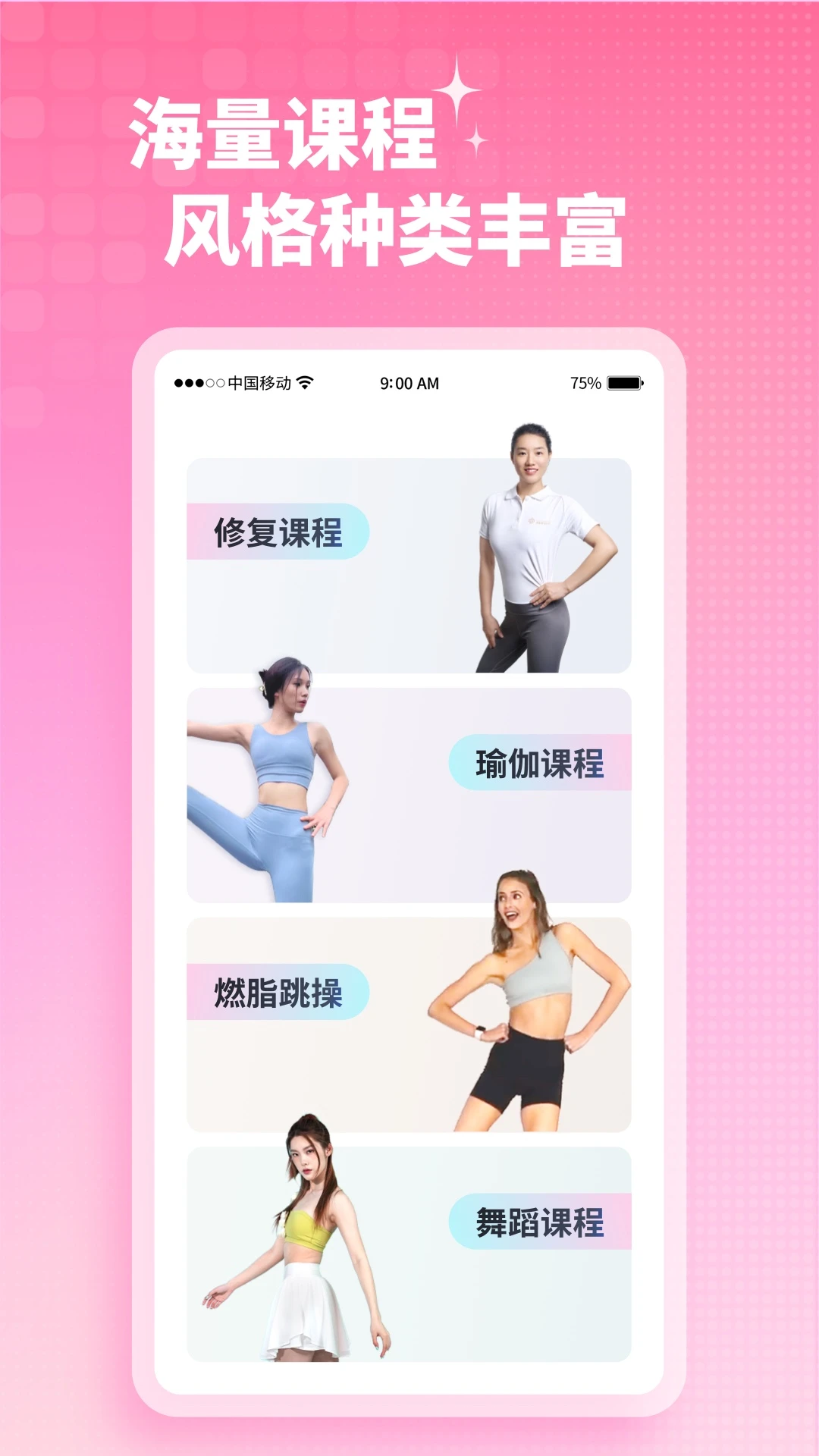 凯格尔运动截图