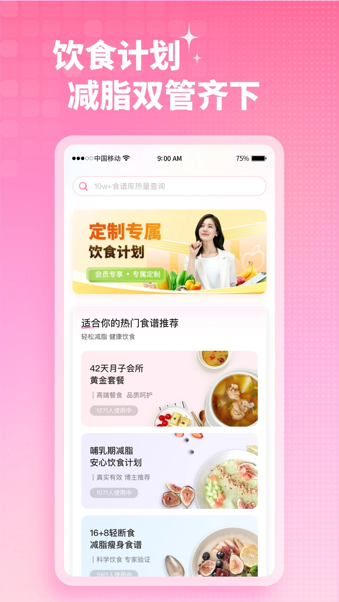 凯格尔运动截图