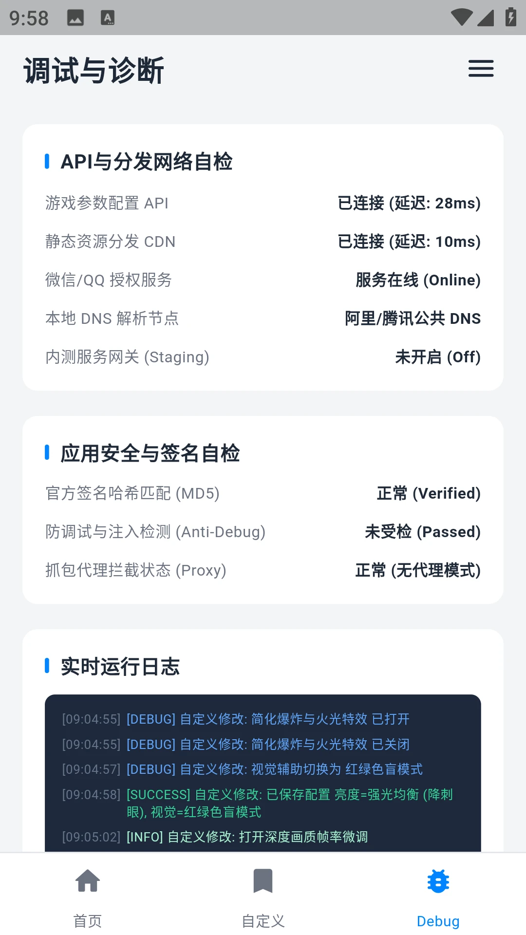 画质魔盒截图